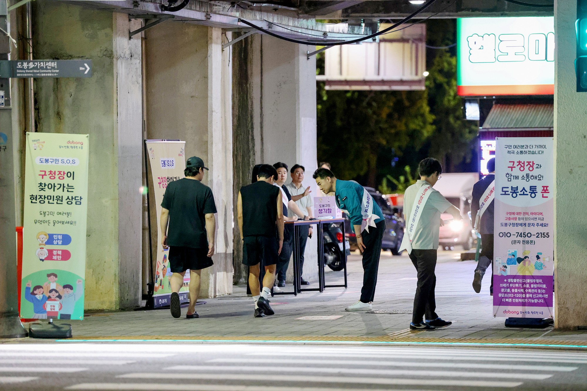 구청장과 함께하는 현장민원 상담(도봉역 1번 출구)
