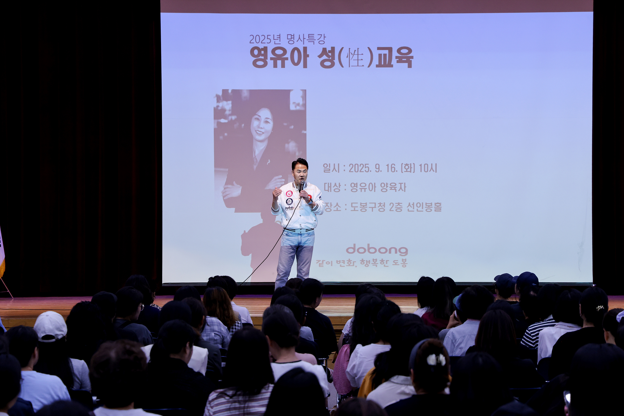 어린이집 부모대상 성교육