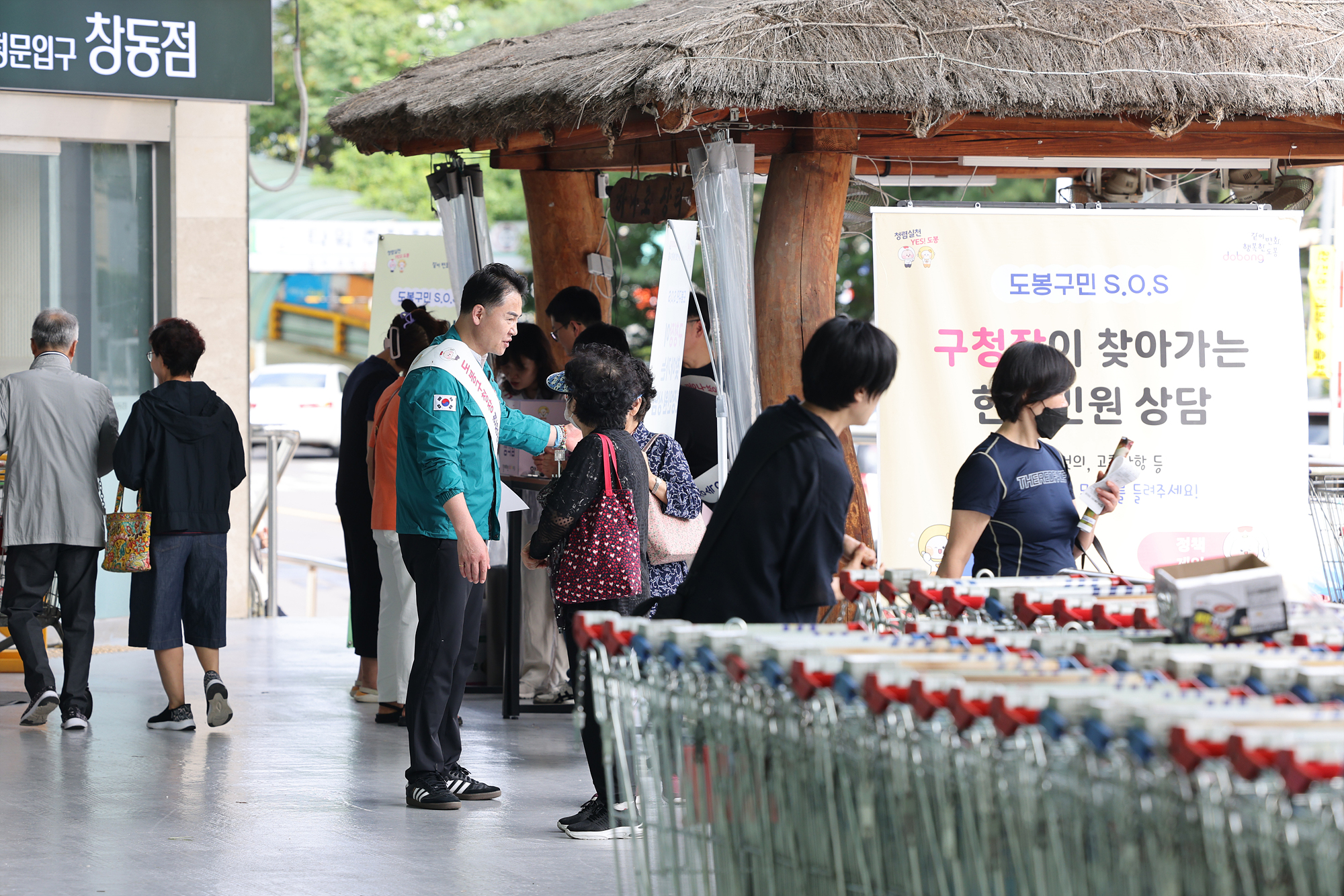 구청장과 함께하는 현장민원 상담(농협 하나로)