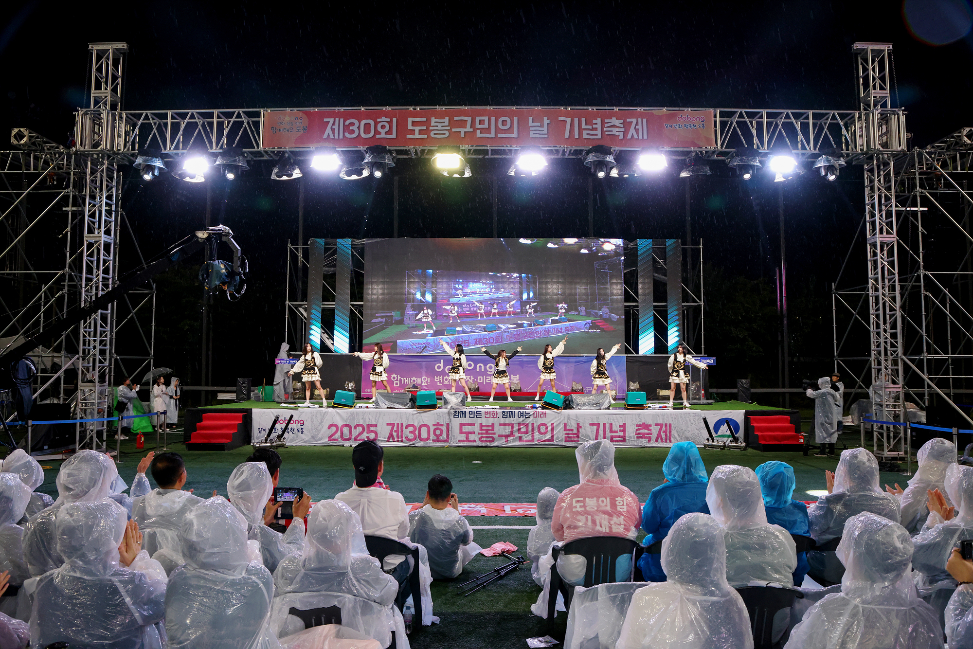 도봉구민의 날 - 1