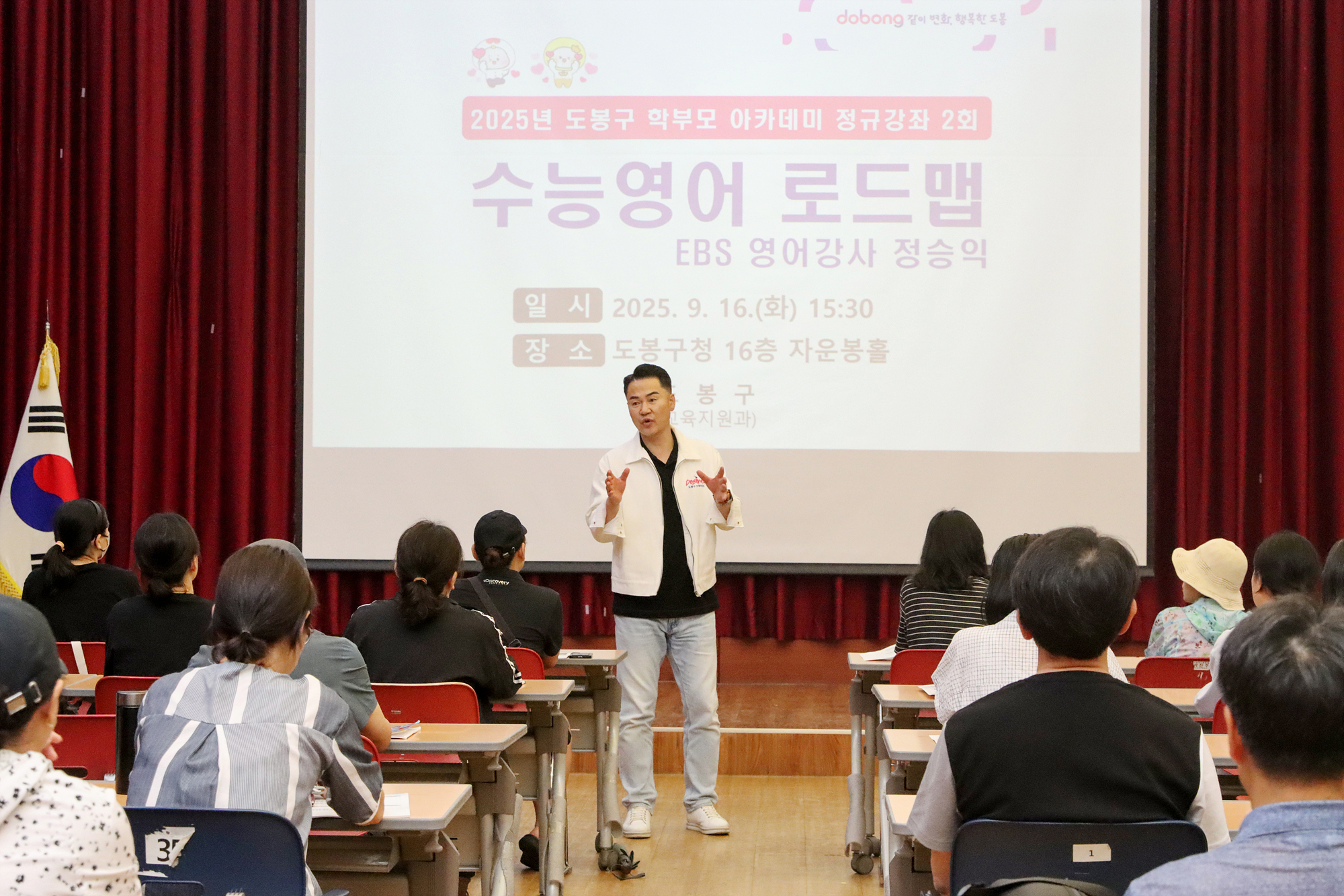 학부모아카데미 정규강좌 2회