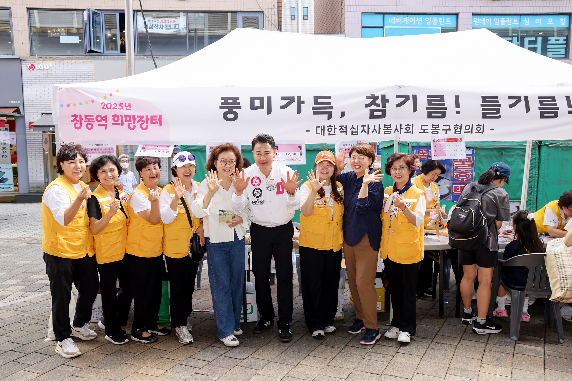 창동역 희망장터