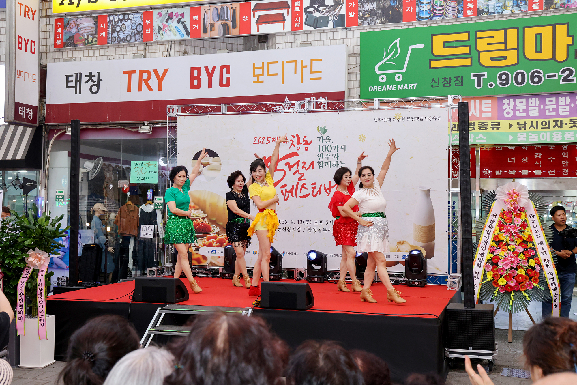 창동 막걸리 페스티벌