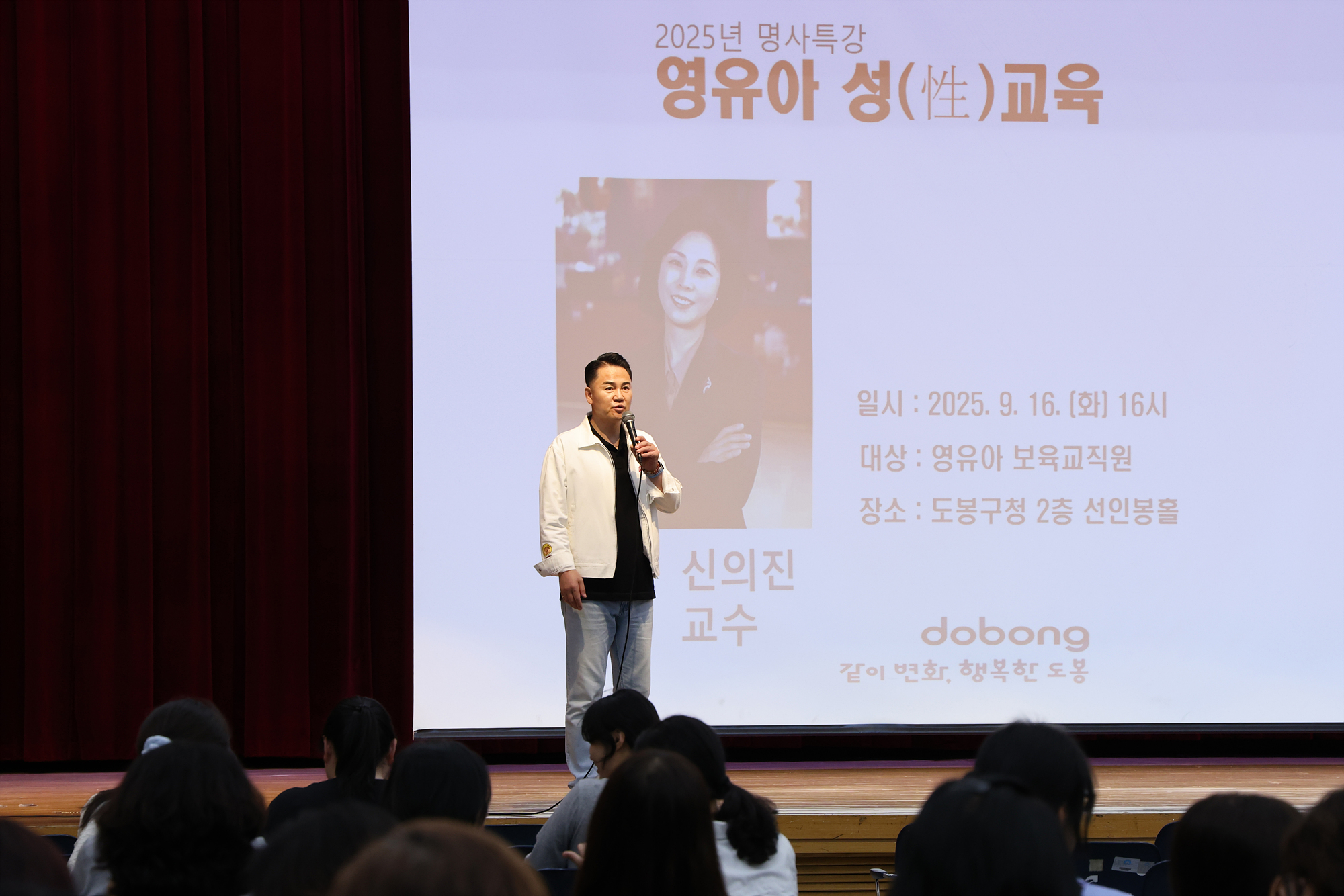 어린이집 보육교사 대상 성교육