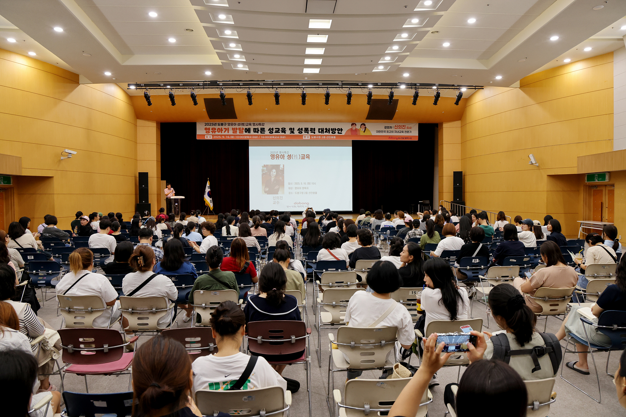 어린이집 부모대상 성교육