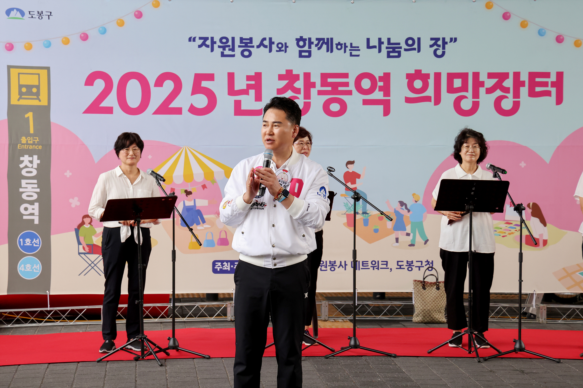 창동역 희망장터