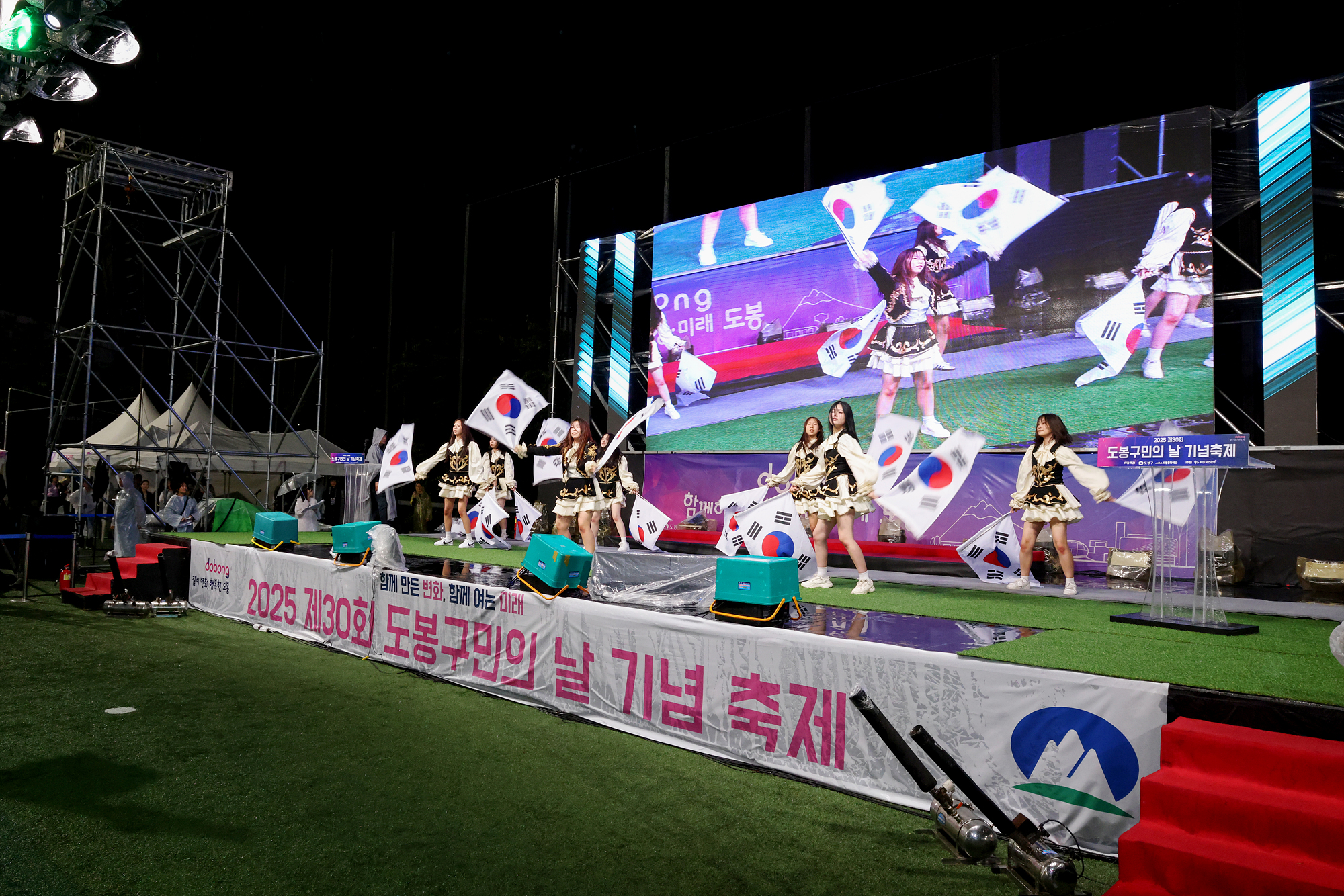 도봉구민의 날 - 1