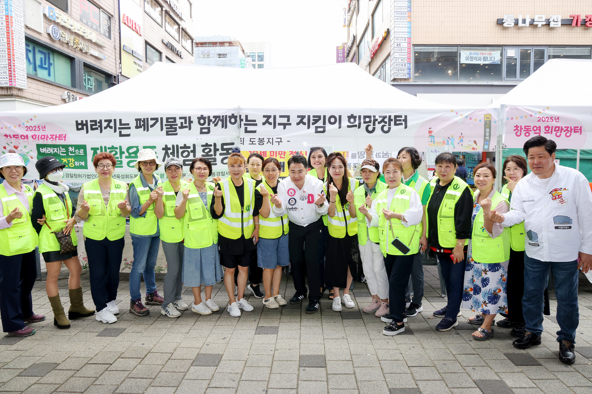 창동역 희망장터