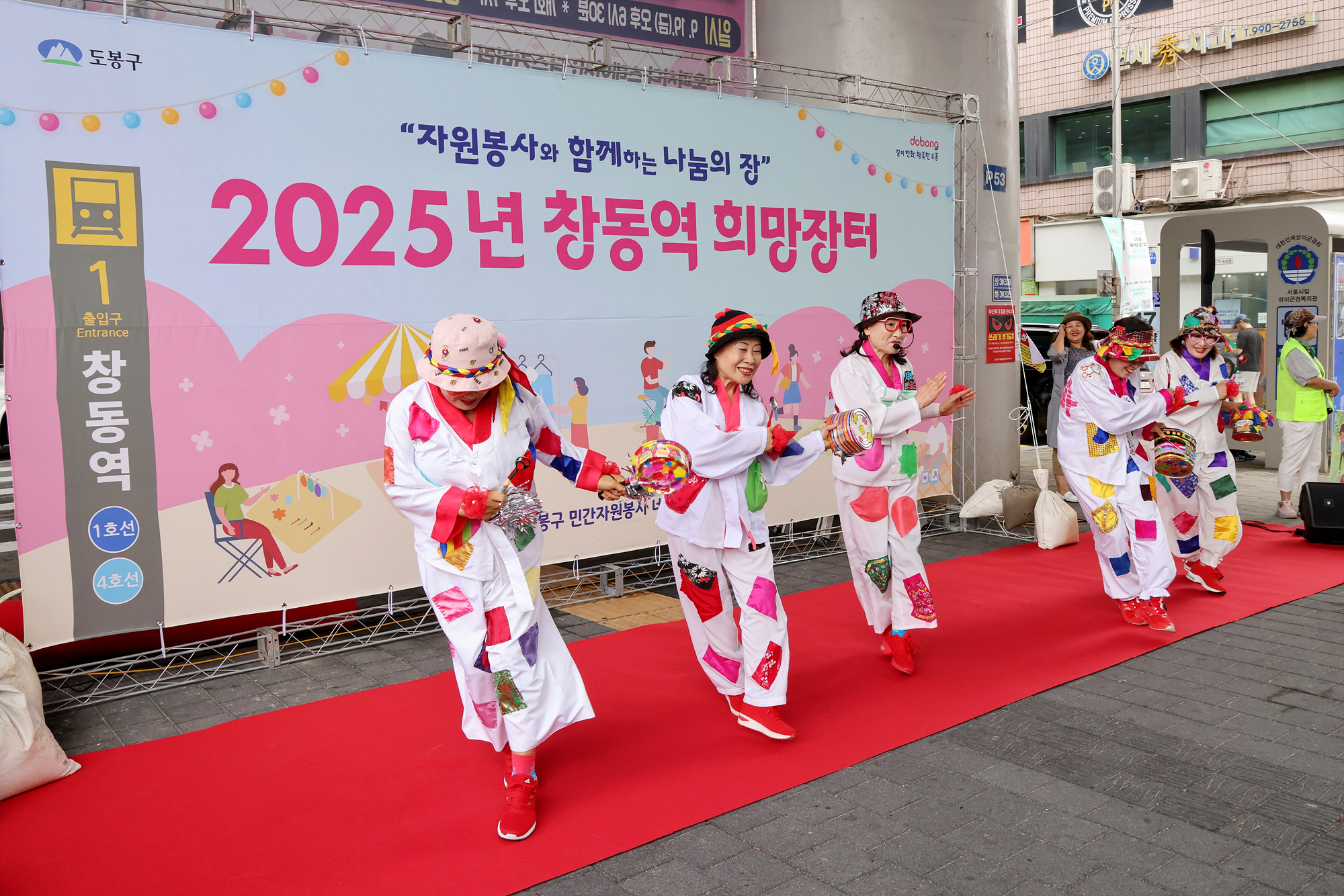 창동역 희망장터