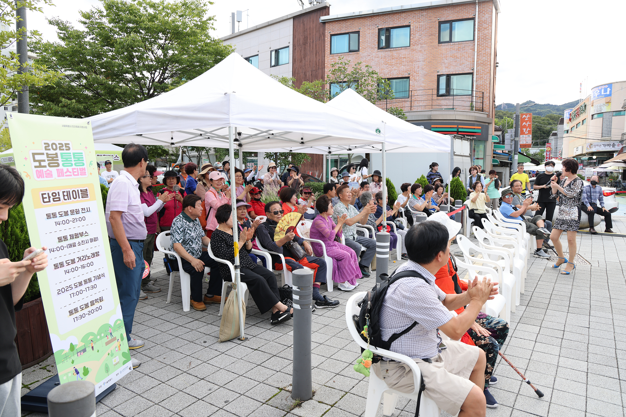 도봉문화원 도봉통통 예술 페스티벌