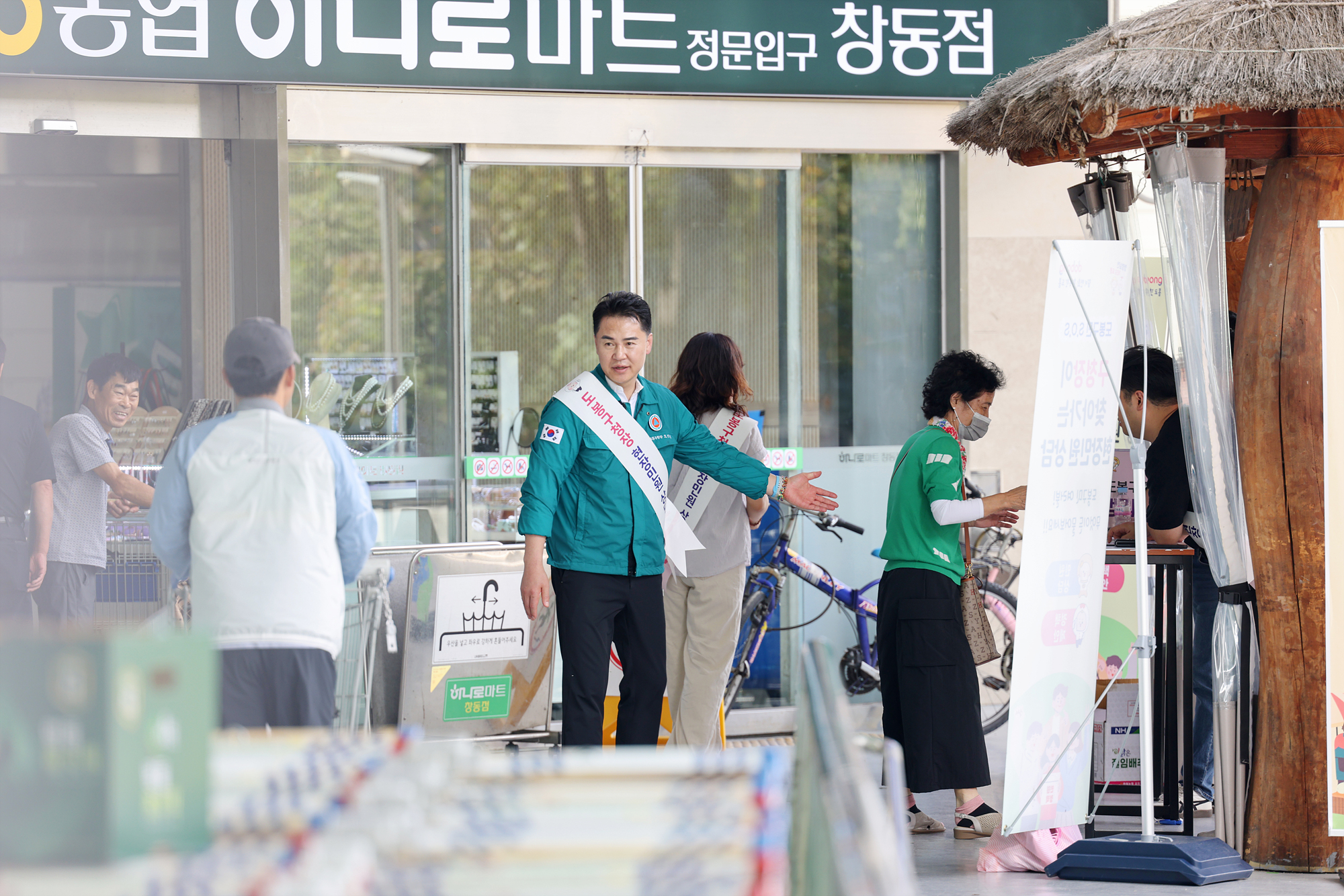 구청장과 함께하는 현장민원 상담(농협 하나로)