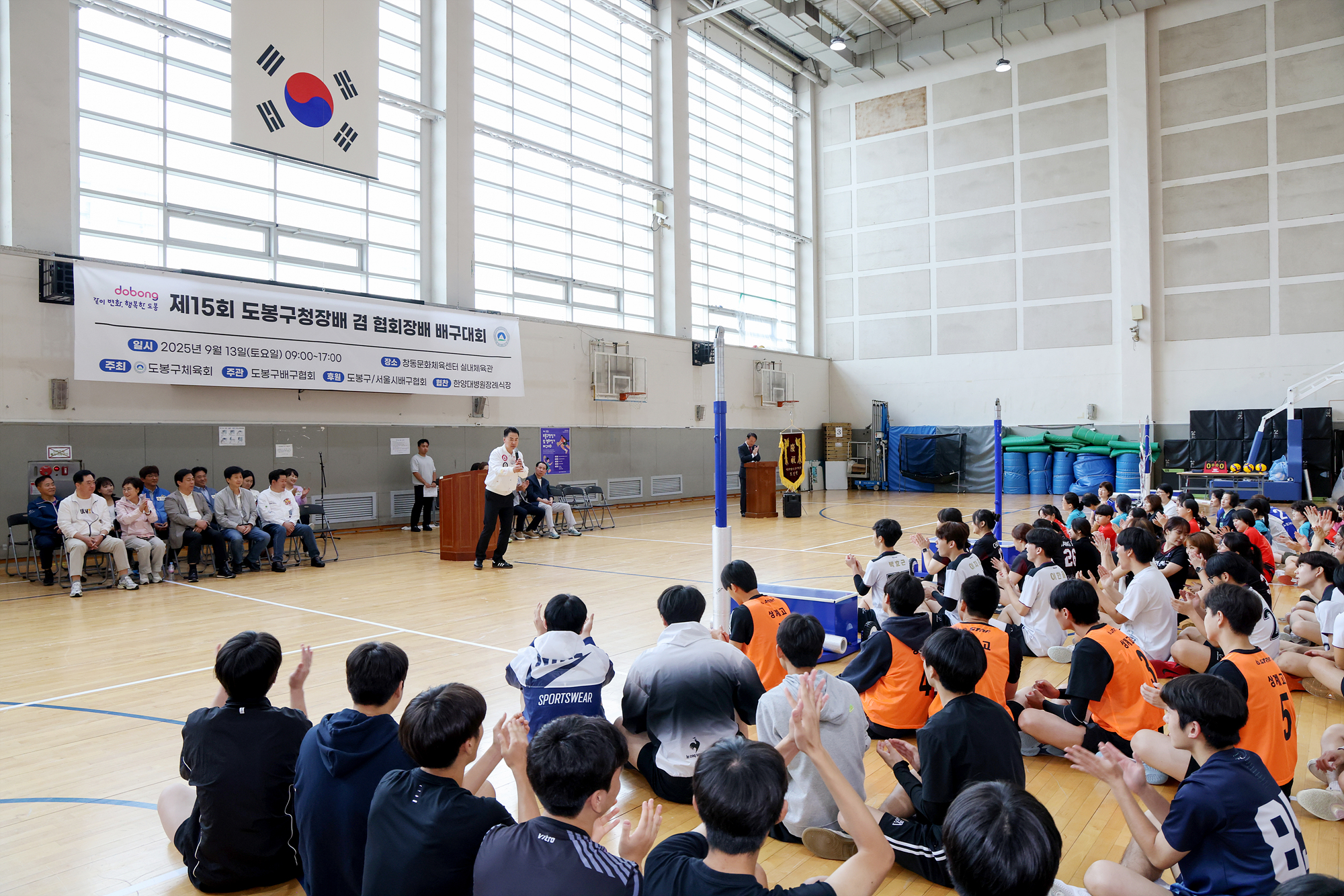 구청장배 겸 협회장배 배구대회