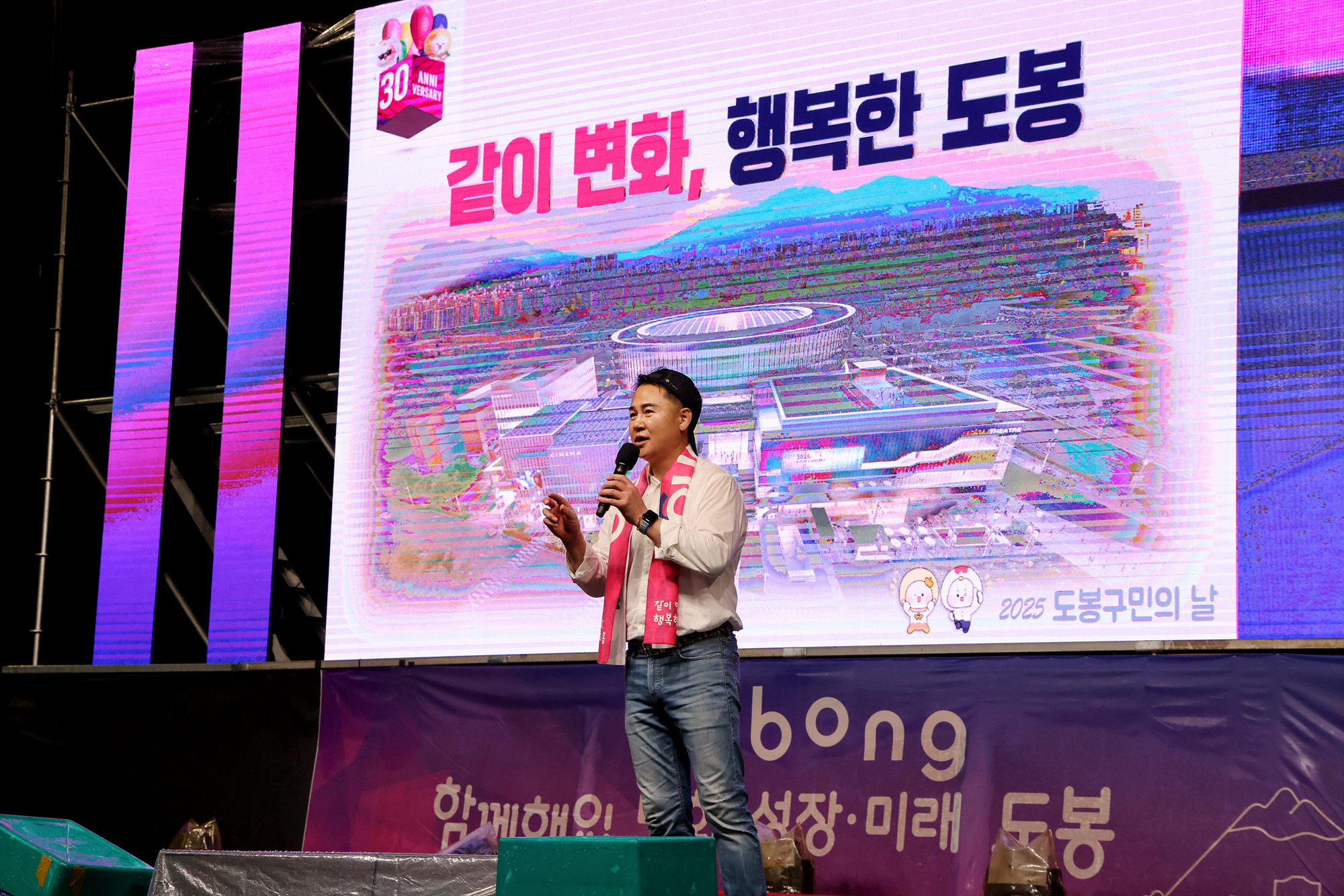 도봉구민의 날 - 2