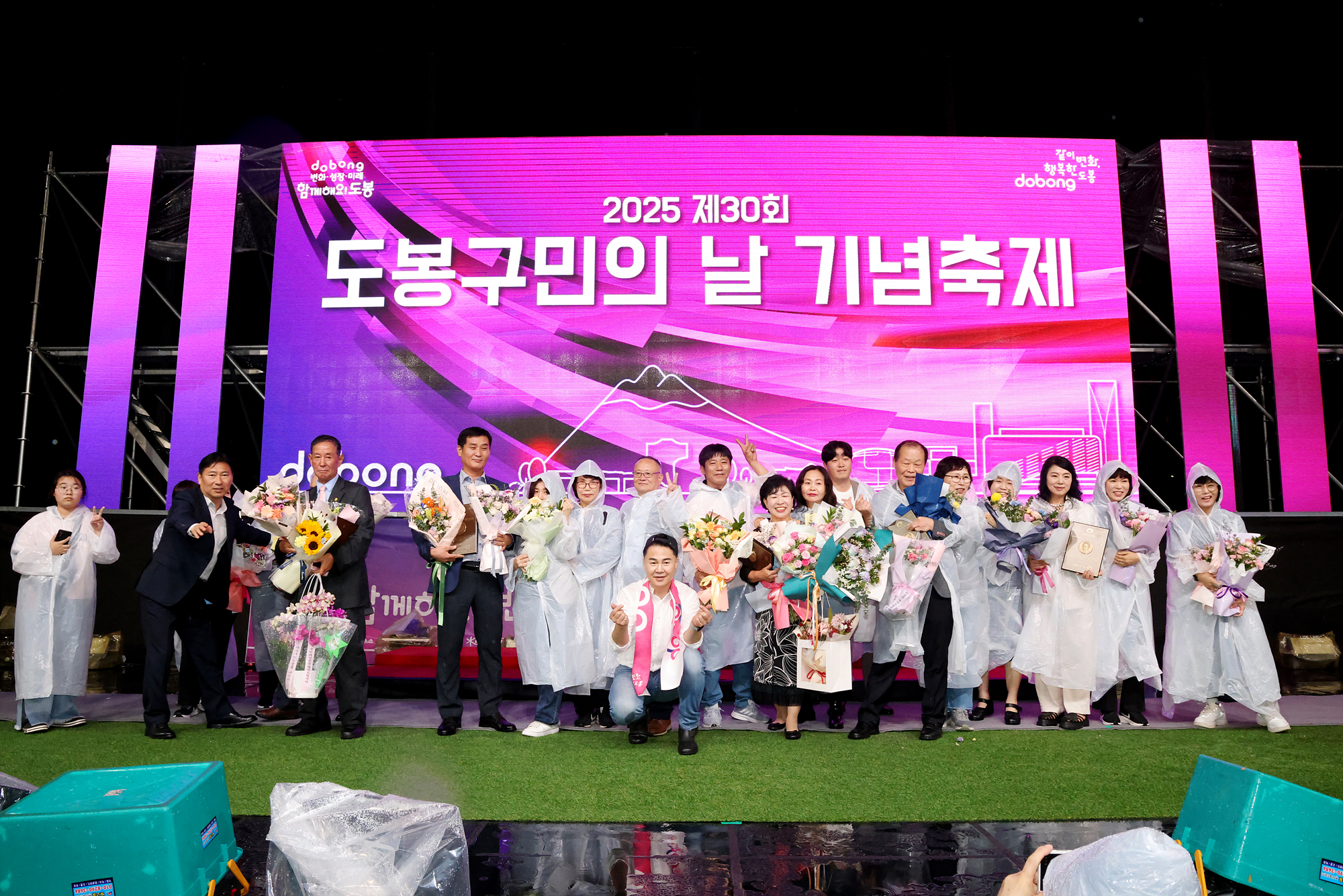 도봉구민의 날 - 2