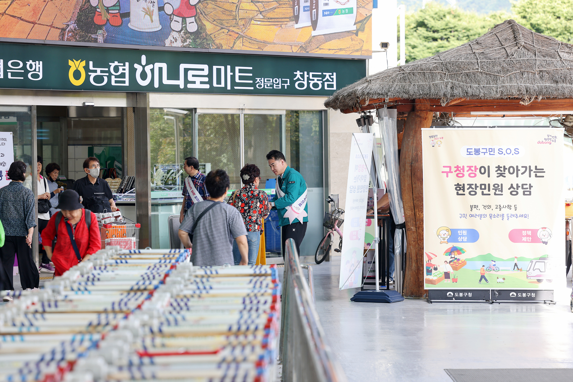 구청장과 함께하는 현장민원 상담(농협 하나로)