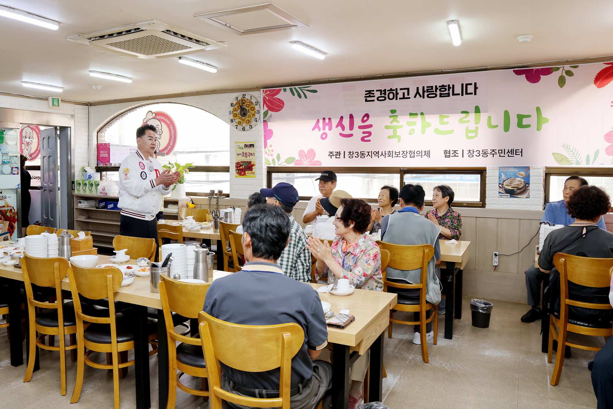 창3동 어르신 생신잔치