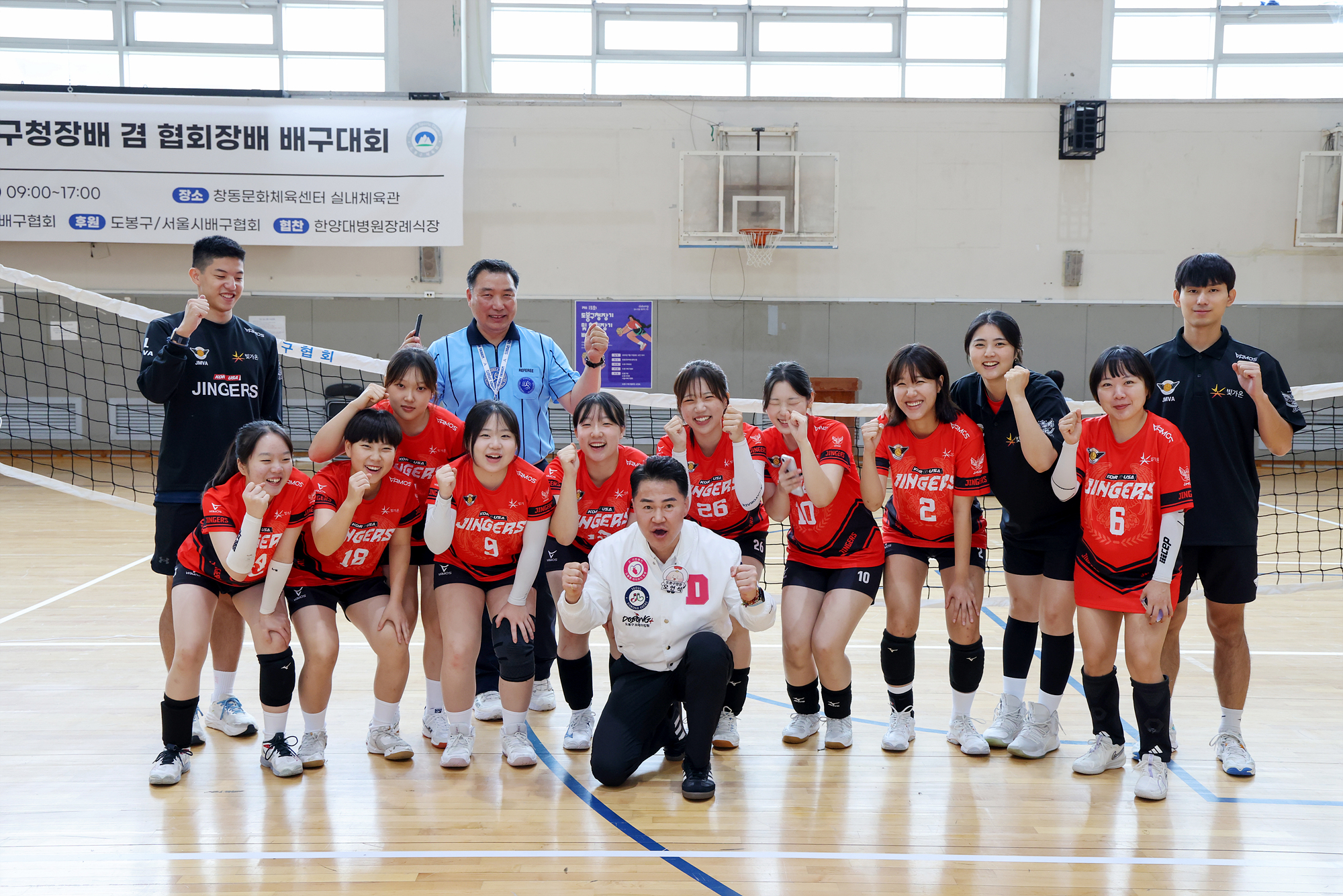 구청장배 겸 협회장배 배구대회