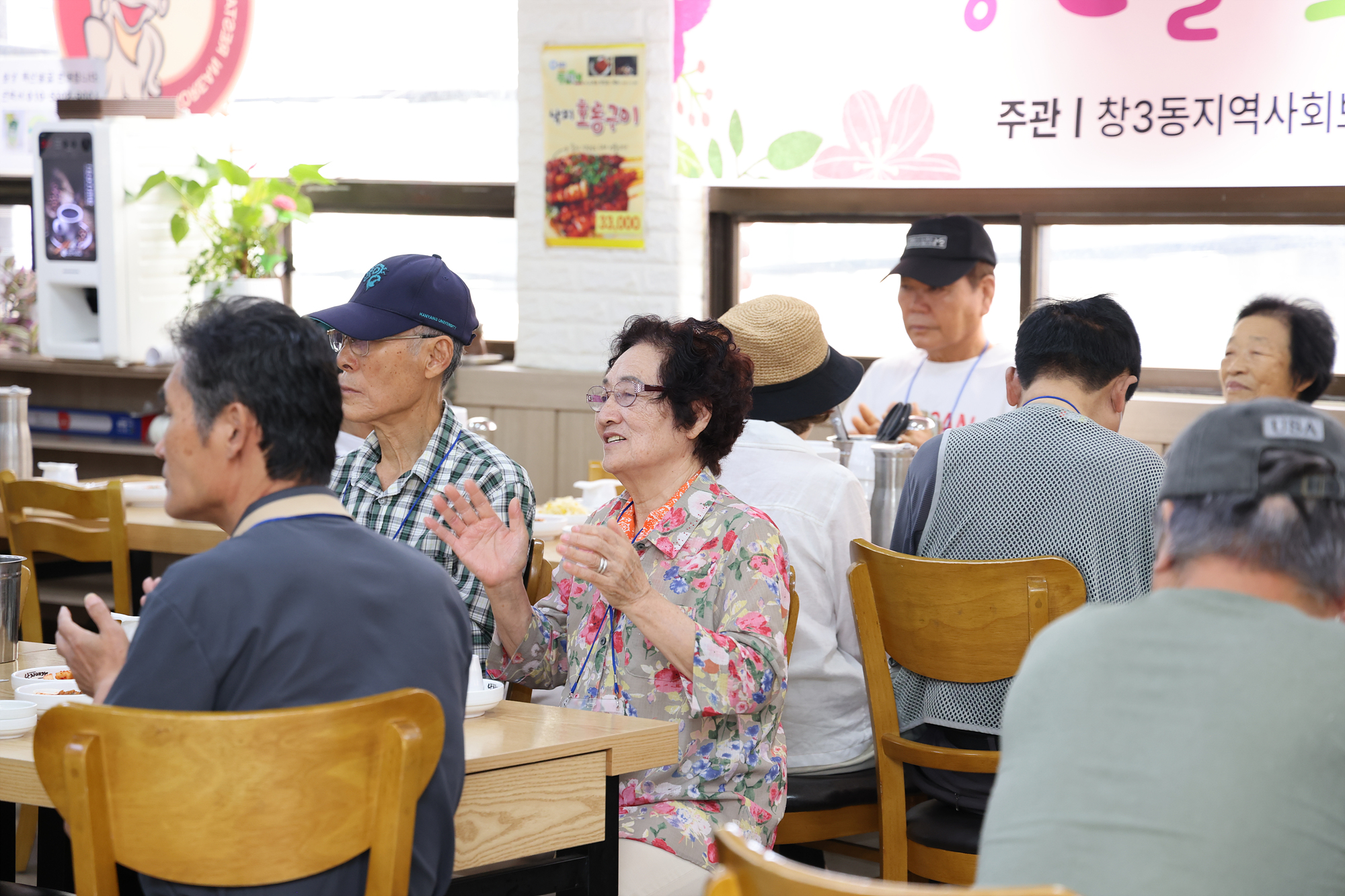 창3동 어르신 생신잔치