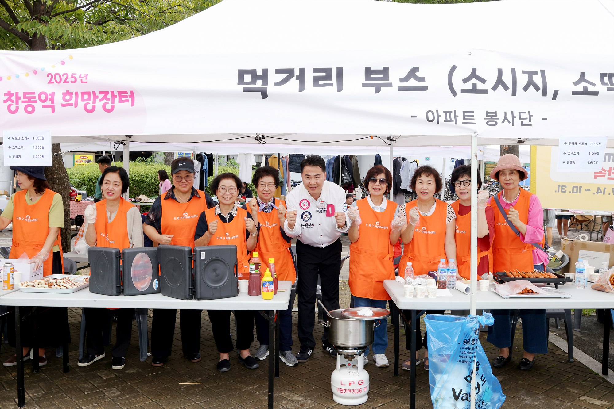 창동역 희망장터