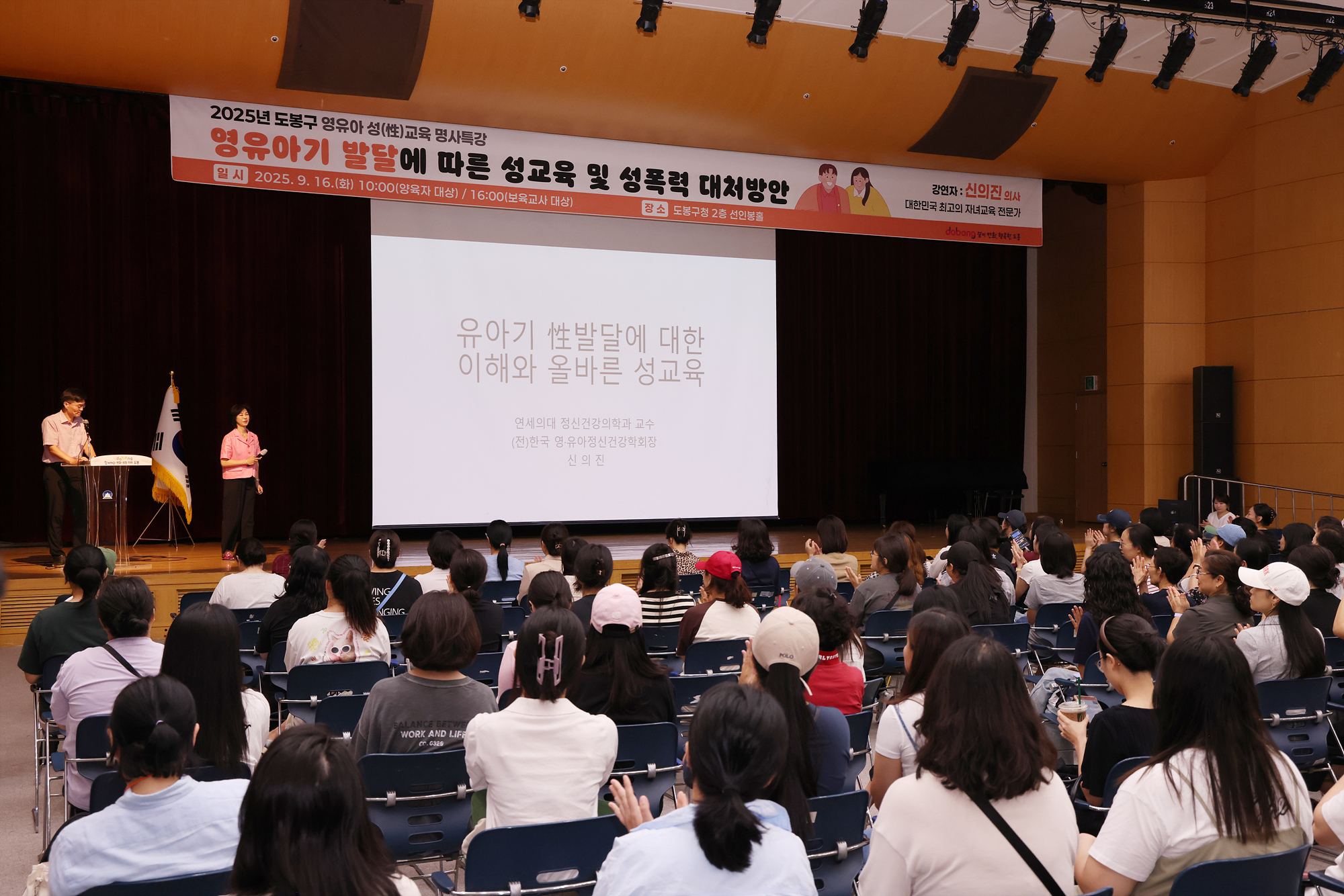 어린이집 부모대상 성교육