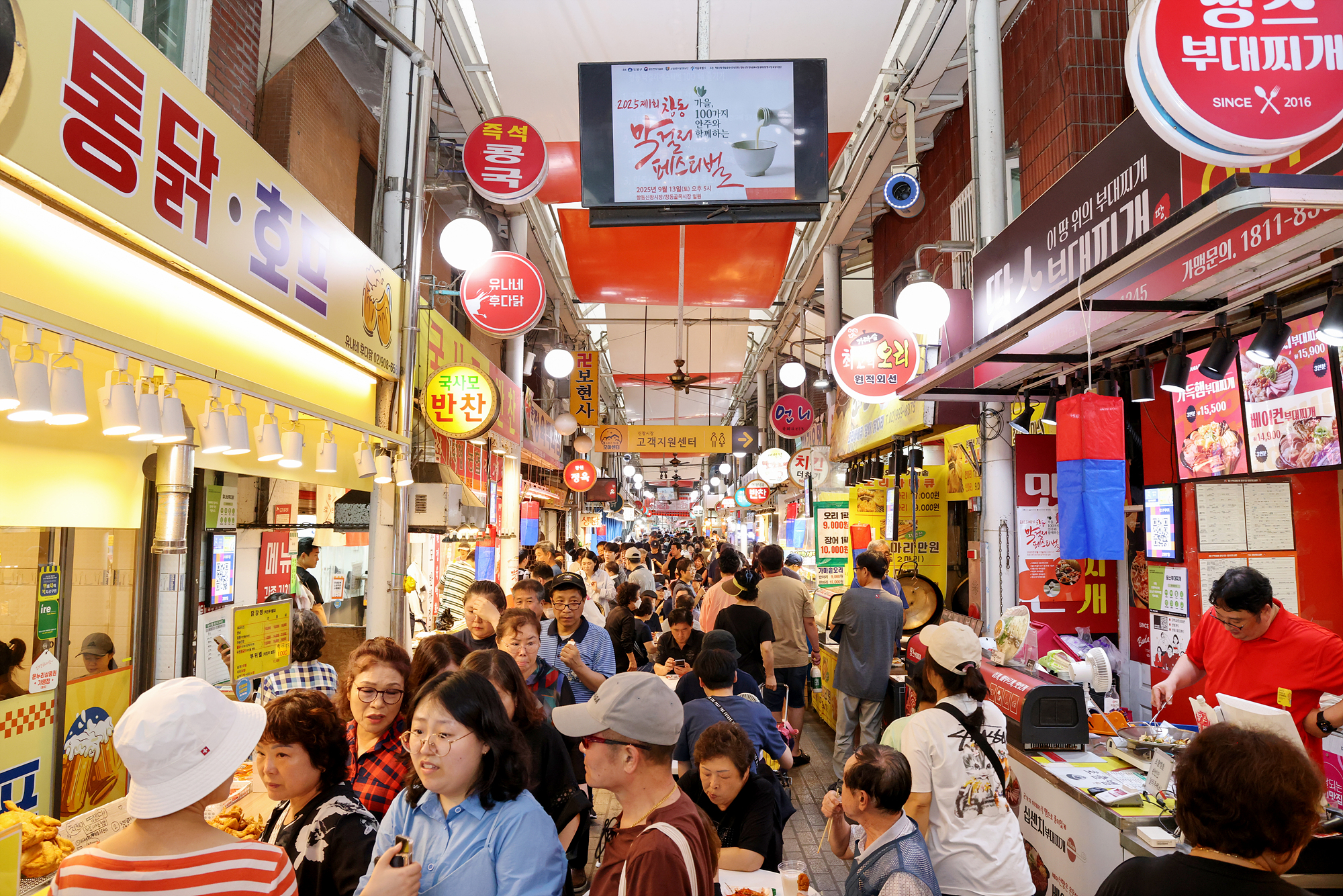창동 막걸리 페스티벌
