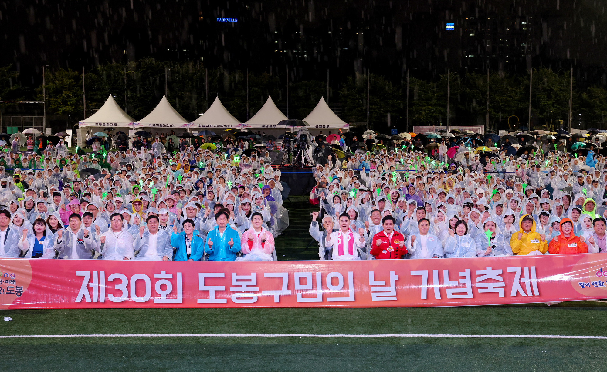 도봉구민의 날 - 1