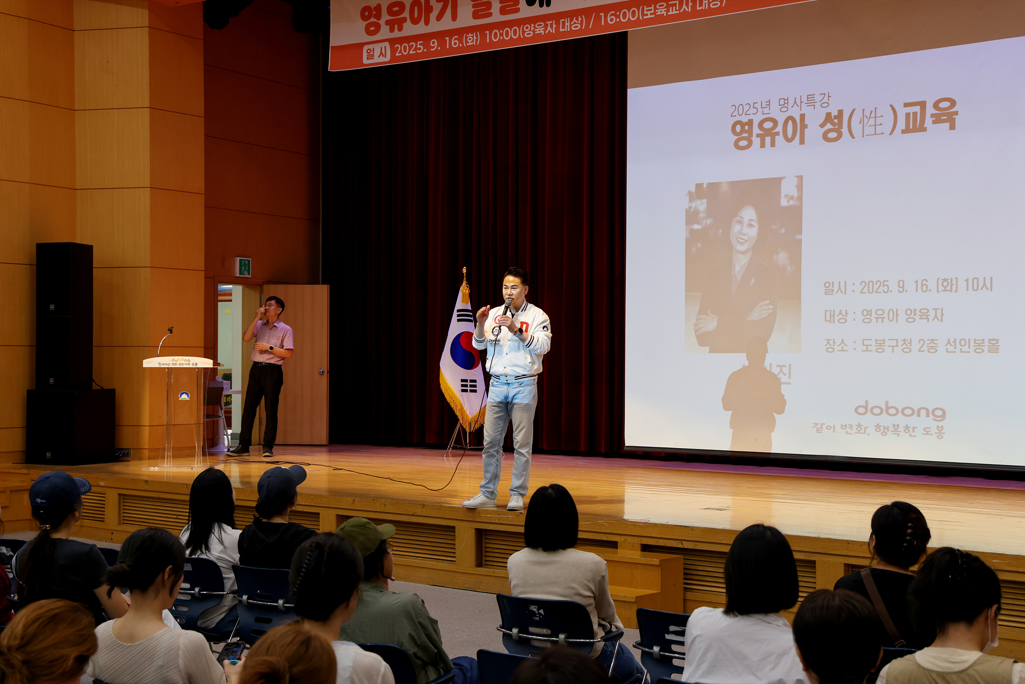 어린이집 부모대상 성교육