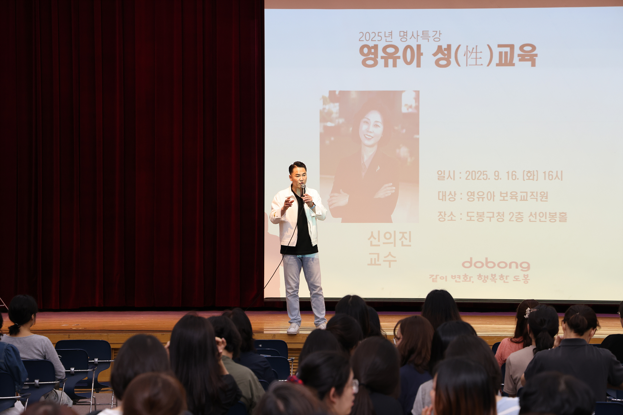 어린이집 보육교사 대상 성교육