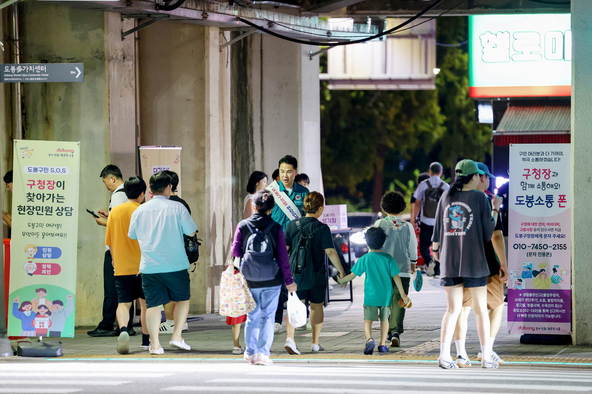 구청장과 함께하는 현장민원 상담(도봉역 1번 출구)