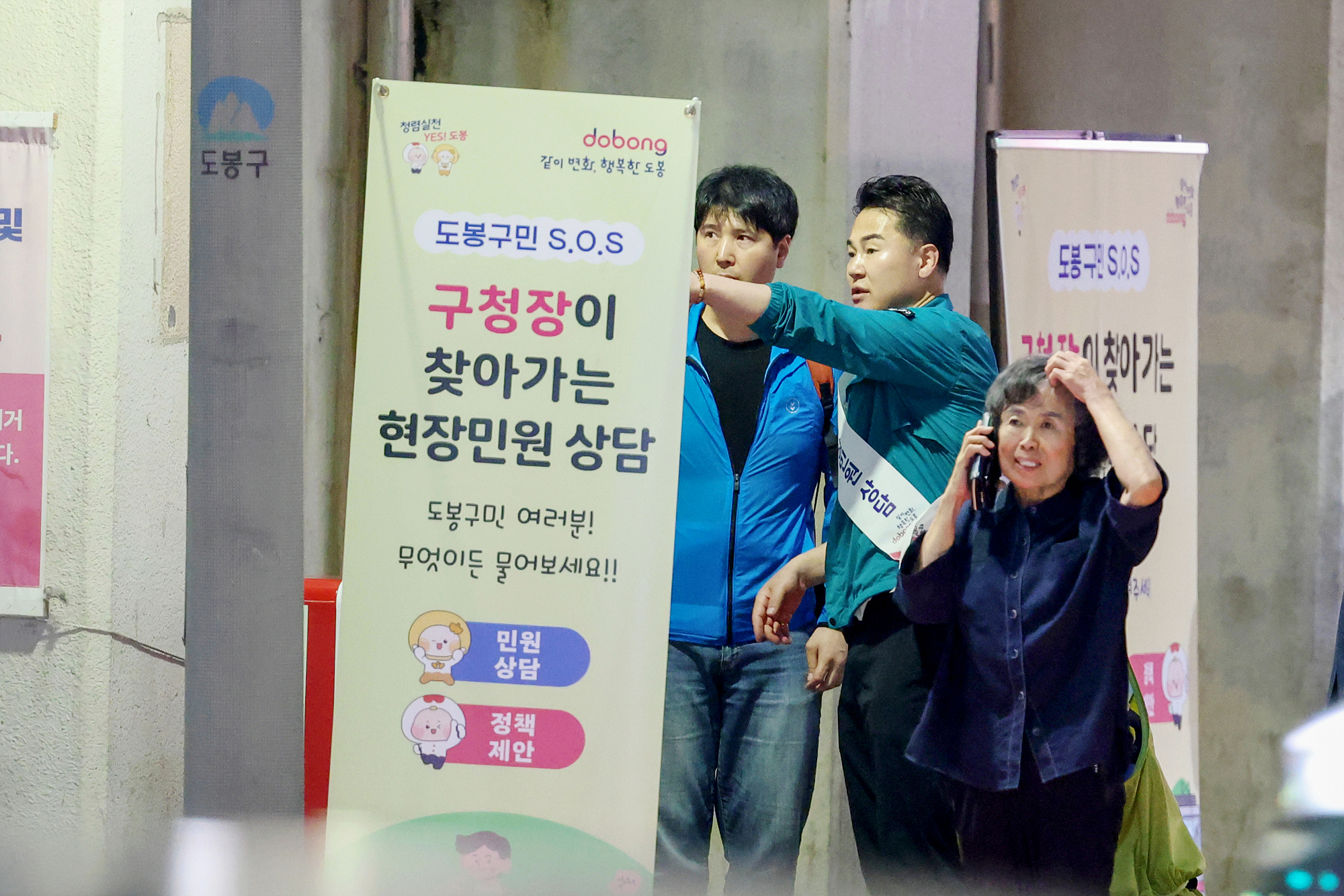 구청장과 함께하는 현장민원 상담(도봉역 1번 출구)