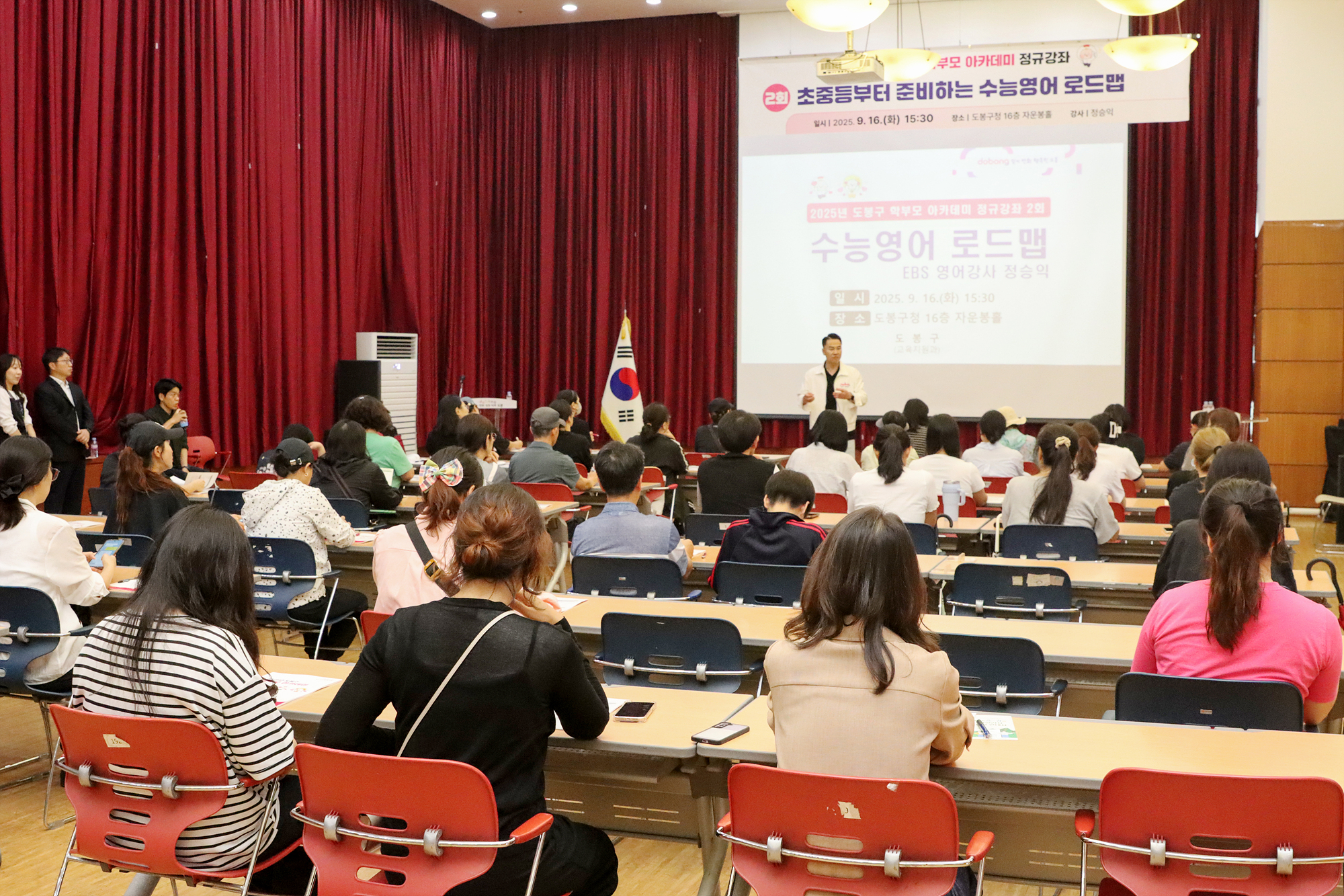 학부모아카데미 정규강좌 2회