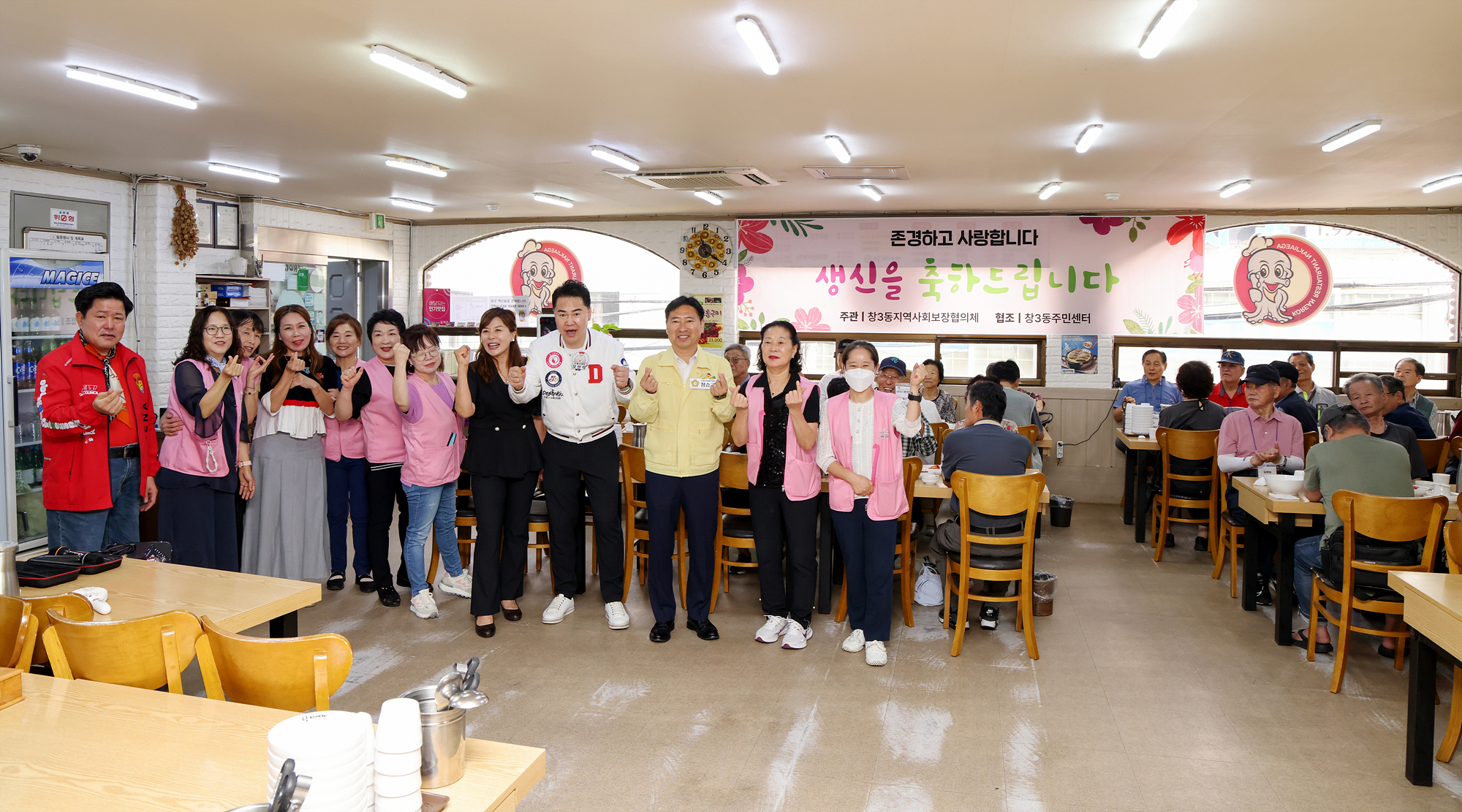 창3동 어르신 생신잔치