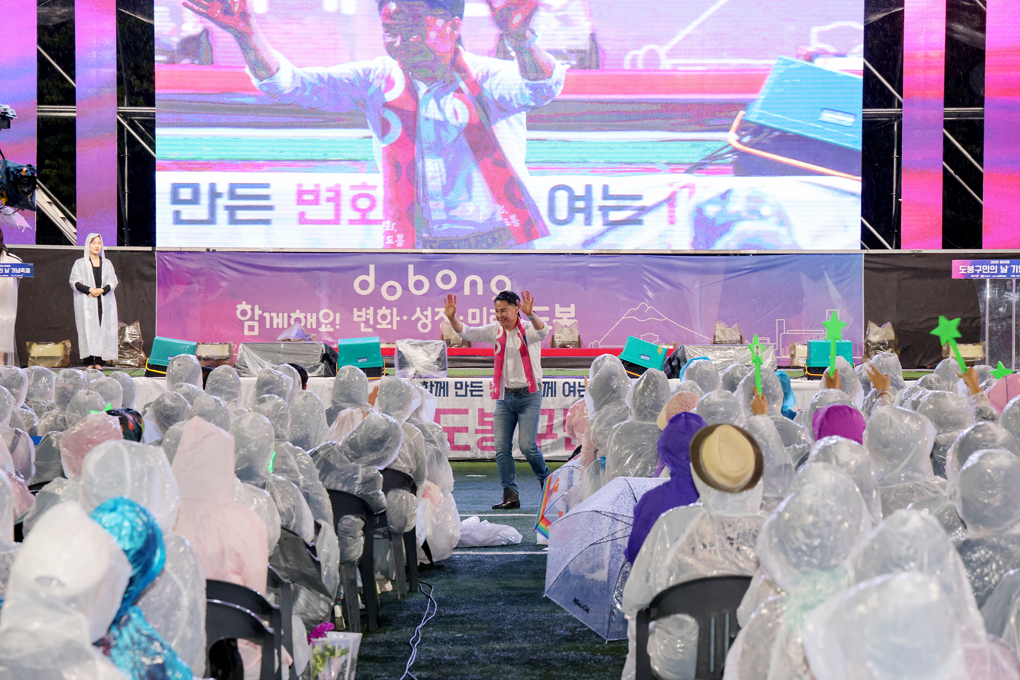 도봉구민의 날 - 2