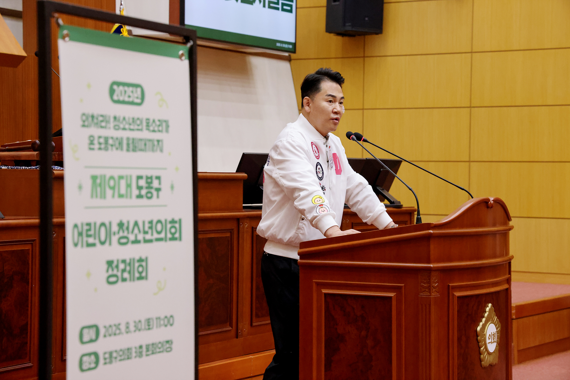 어린이청소년의회 정례회