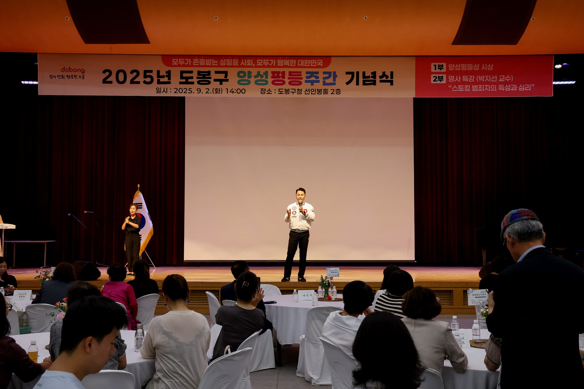 양성평등주간 기념식