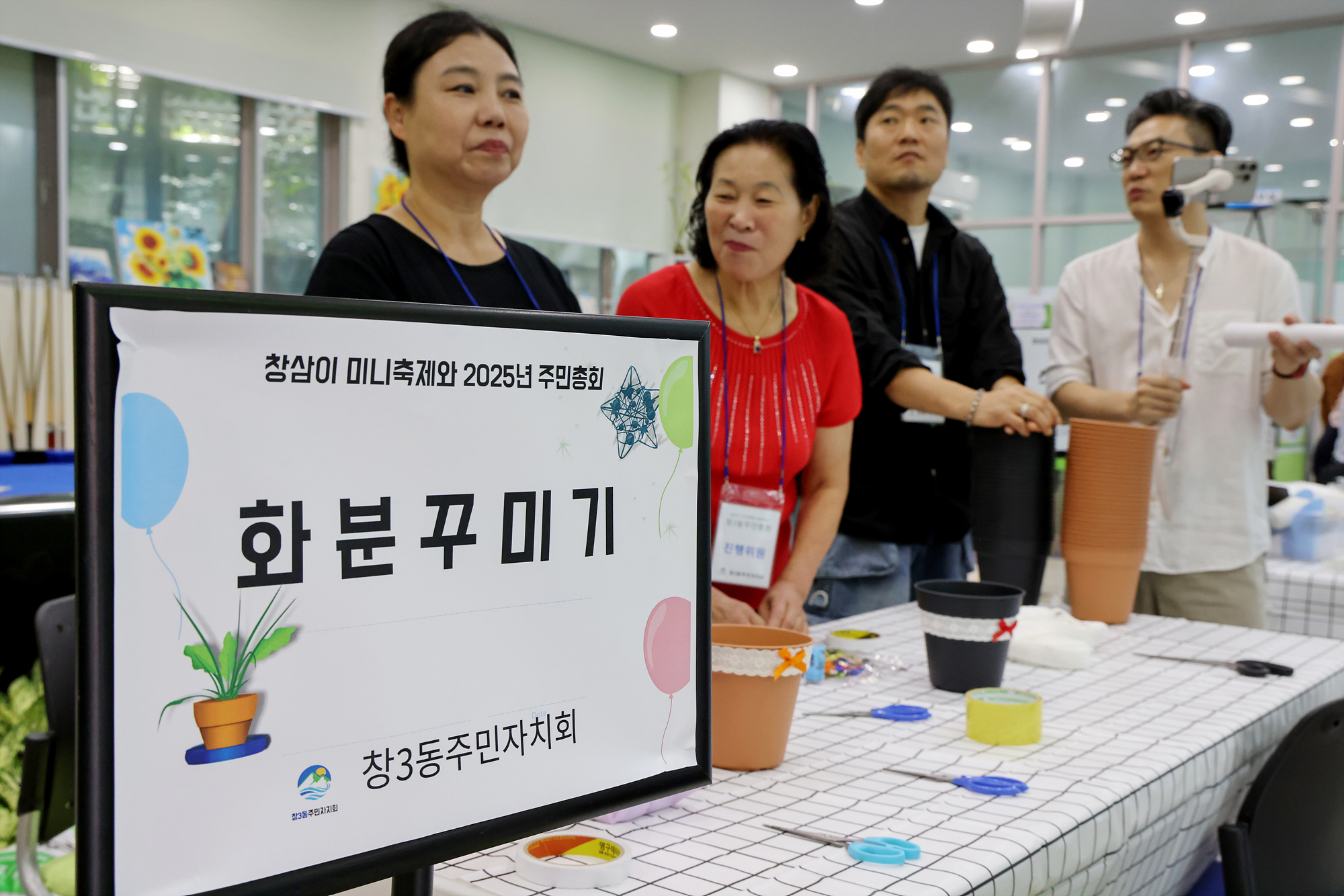 창3동 주민총회