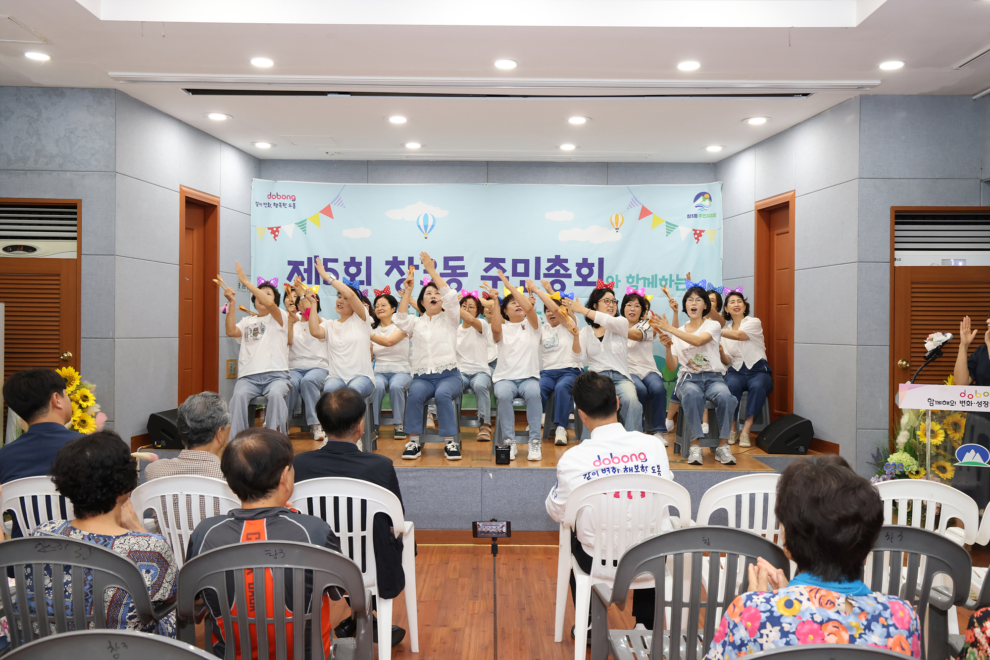 창3동 주민총회