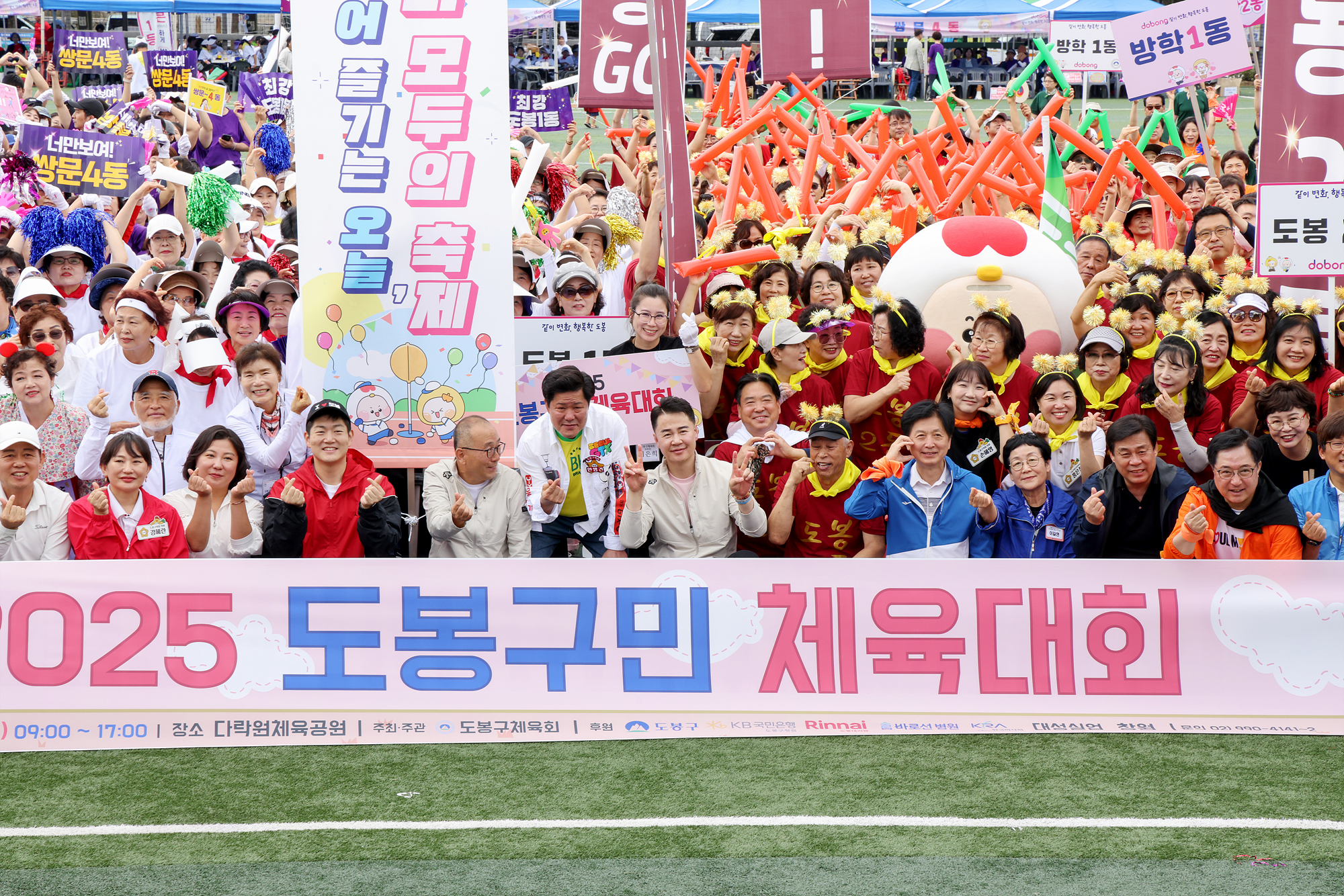 구민체육대회 개회식 -2