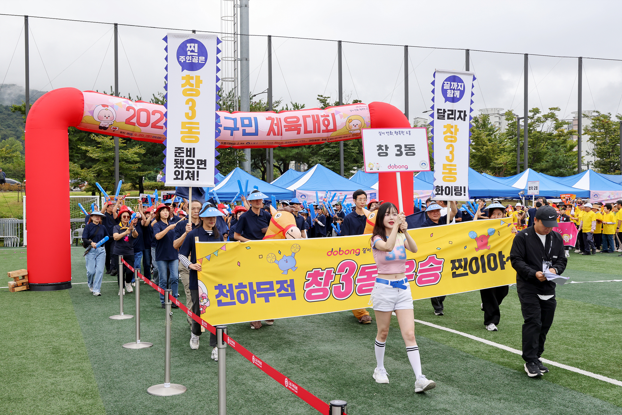 구민체육대회 개회식 -2
