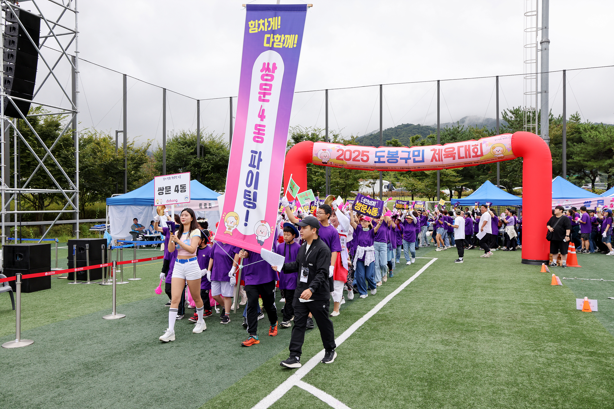 구민체육대회 개회식 -2