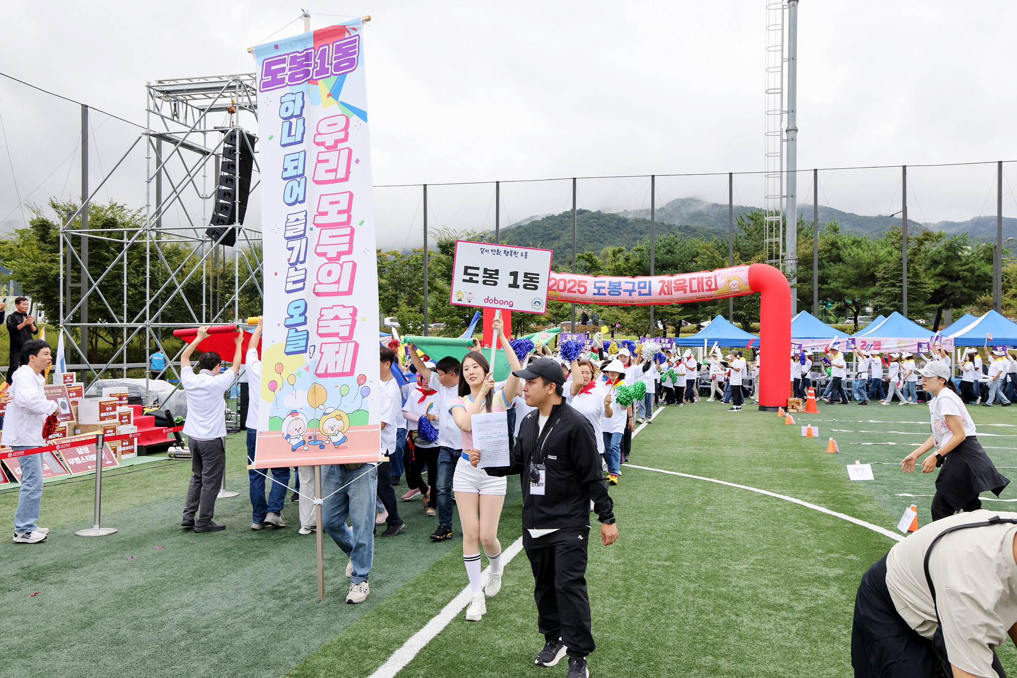 구민체육대회 개회식 -2