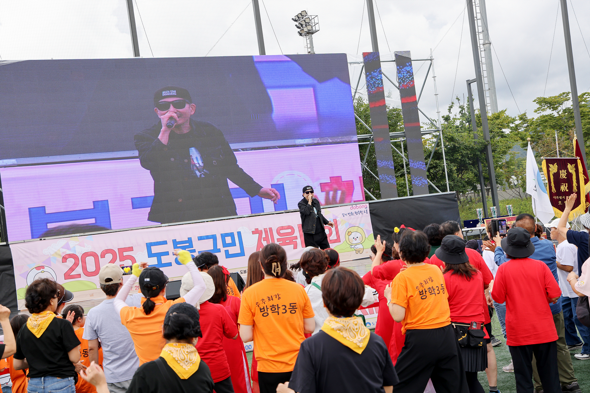 구민체육대회 폐회식