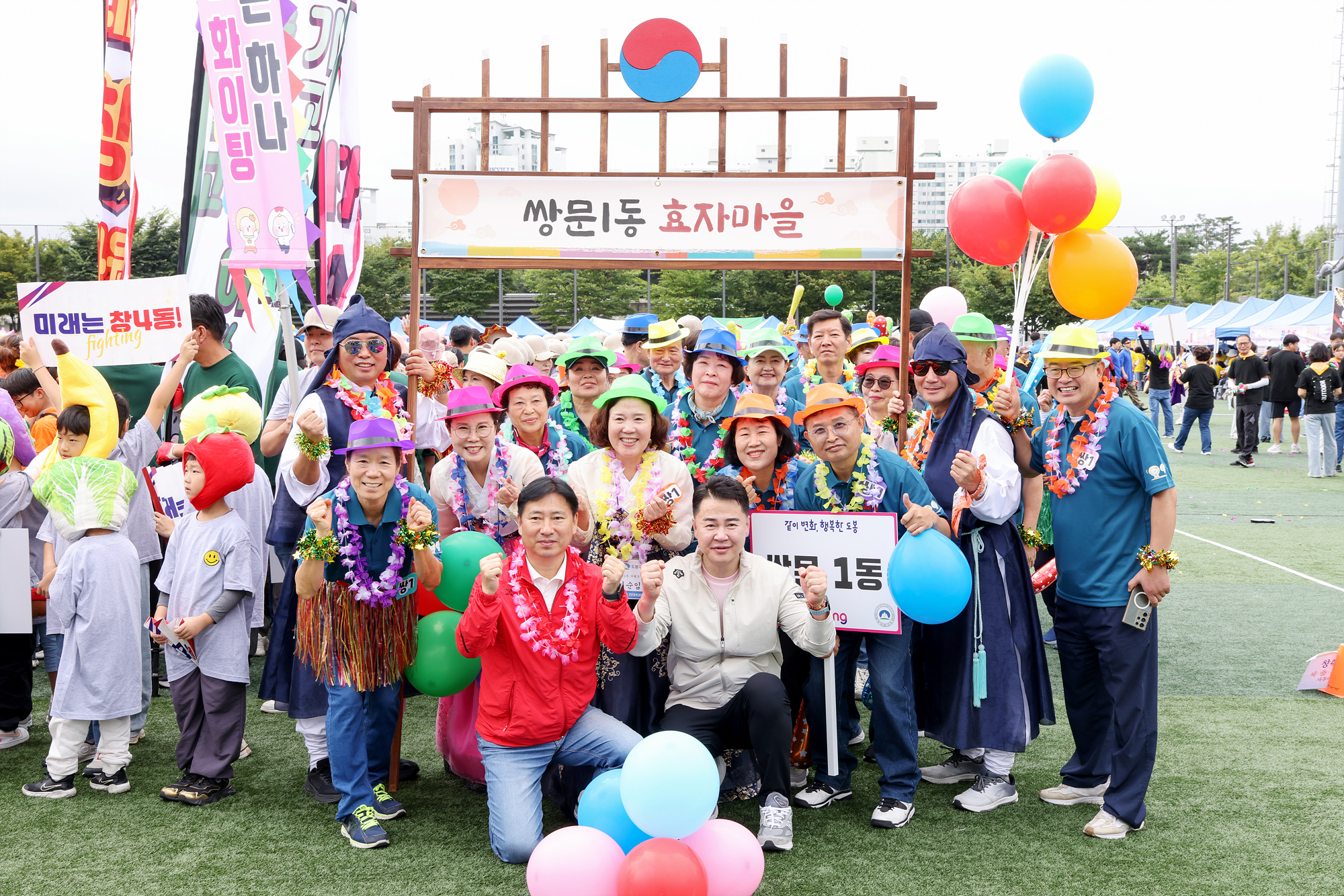 구민체육대회 개회식 -1