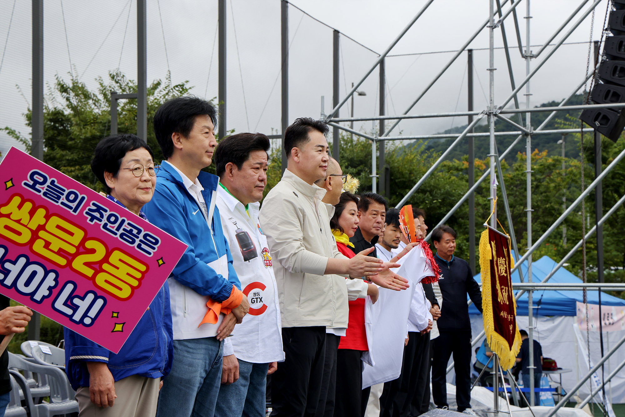 구민체육대회 개회식 -1
