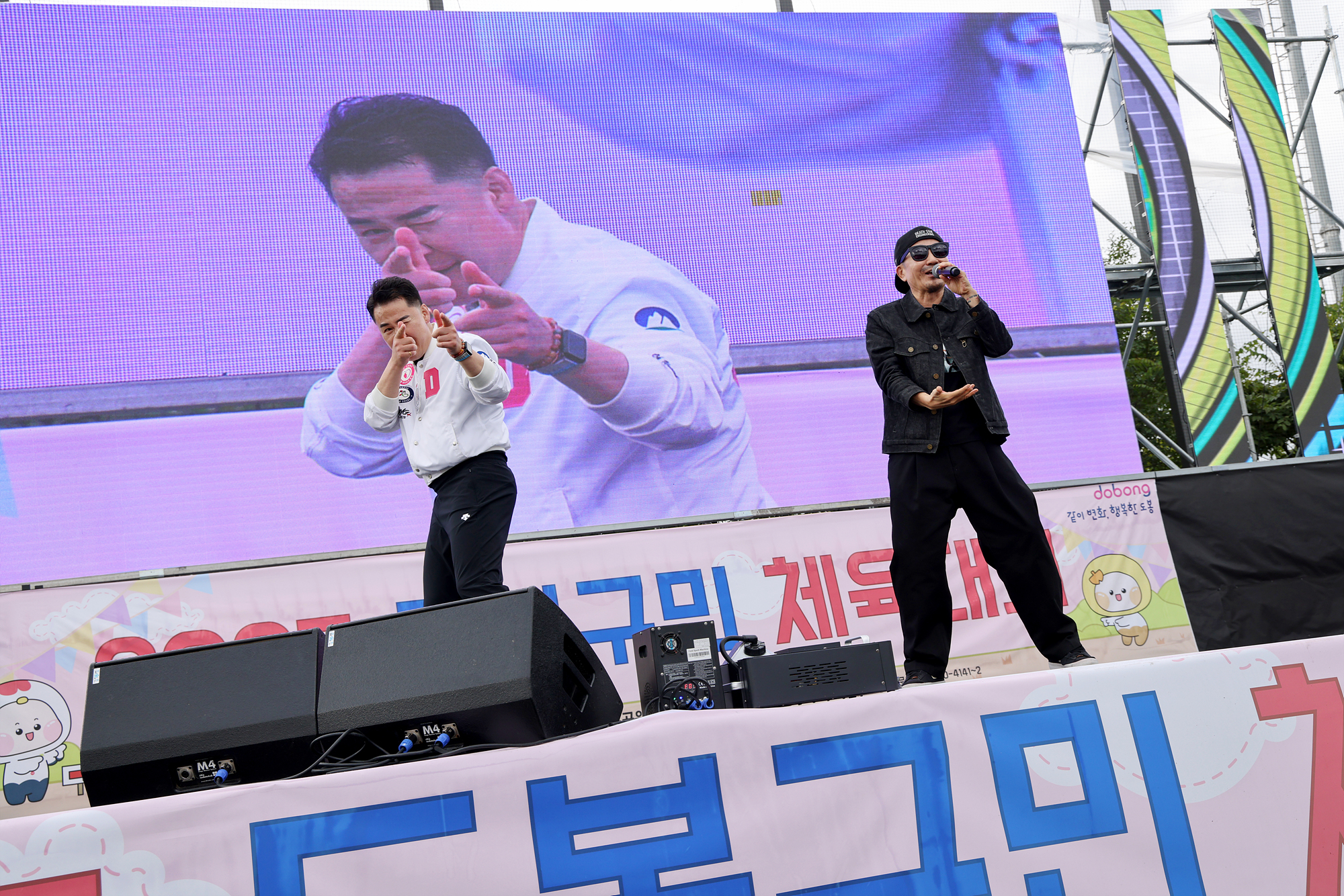 구민체육대회 폐회식