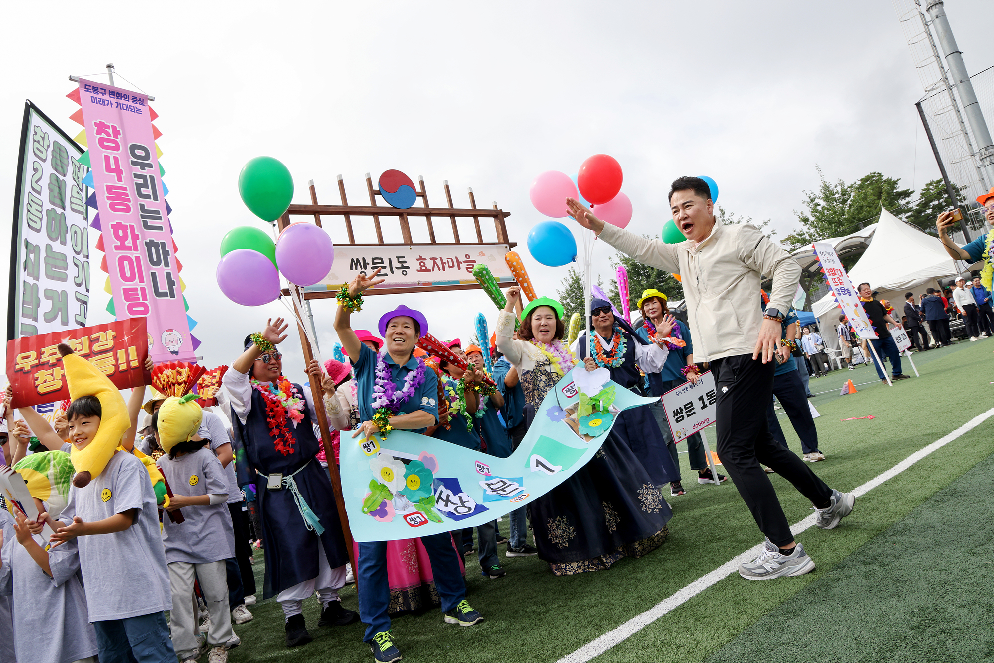 구민체육대회 개회식 -1