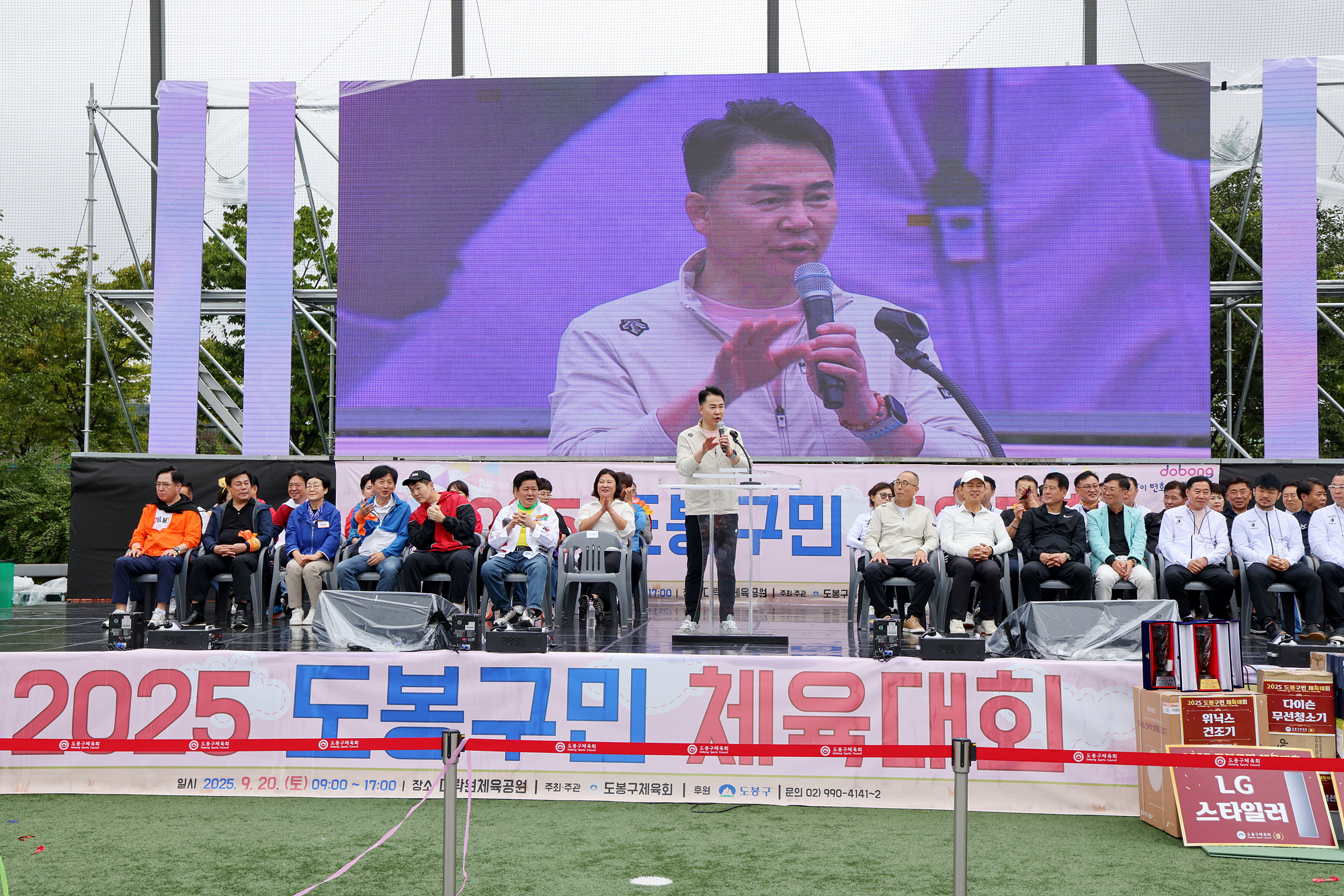 구민체육대회 개회식 -2