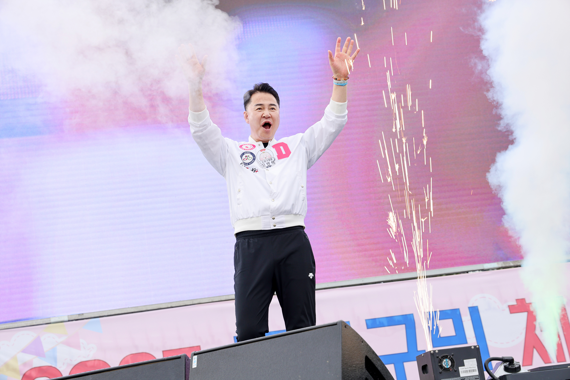 구민체육대회 폐회식