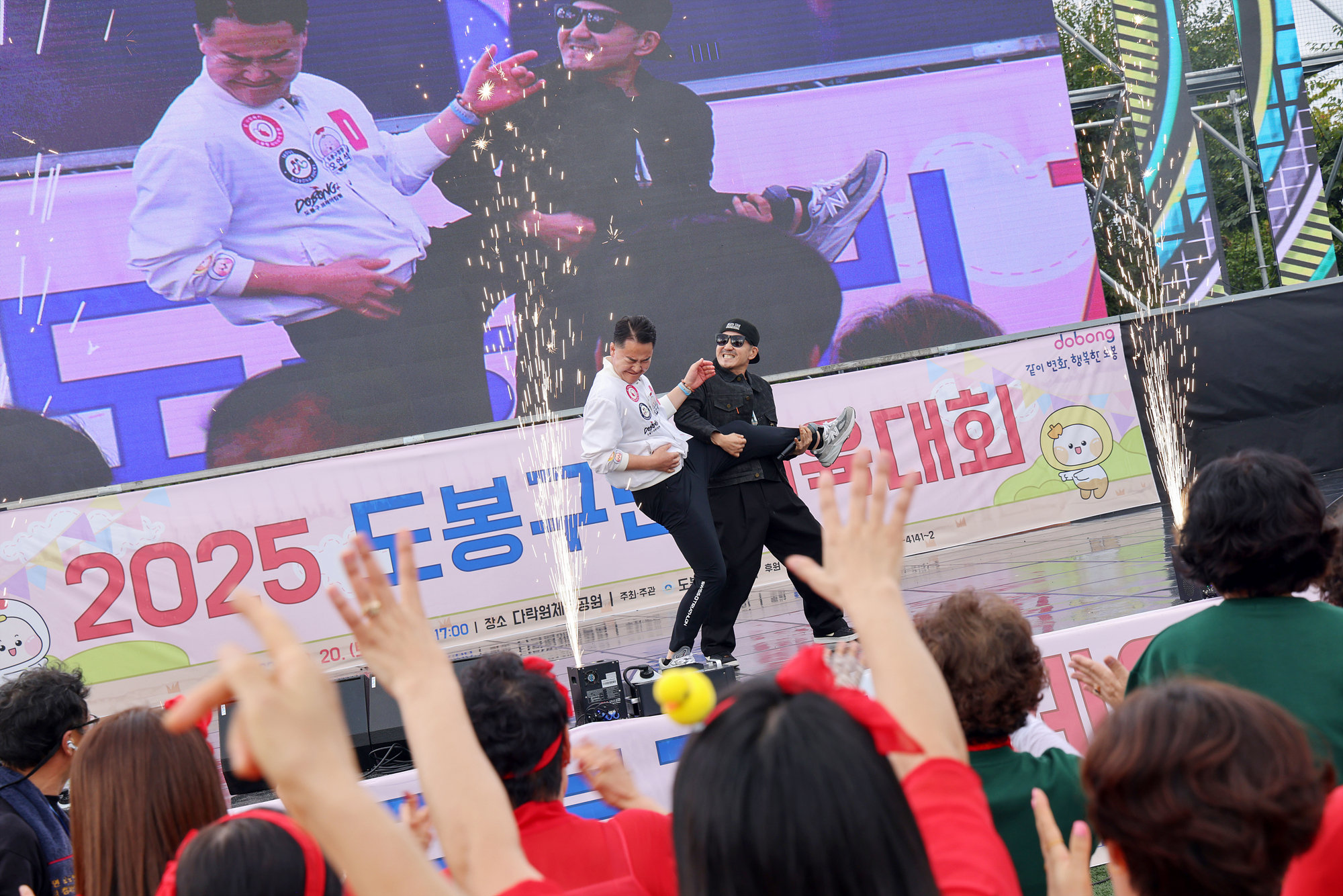 구민체육대회 폐회식