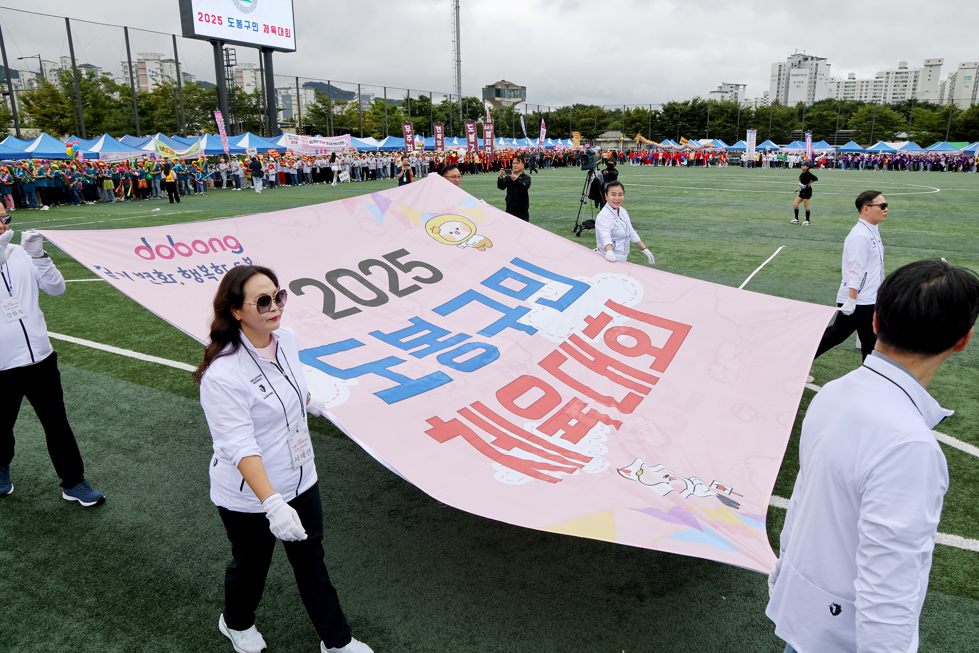 구민체육대회 개회식 -1